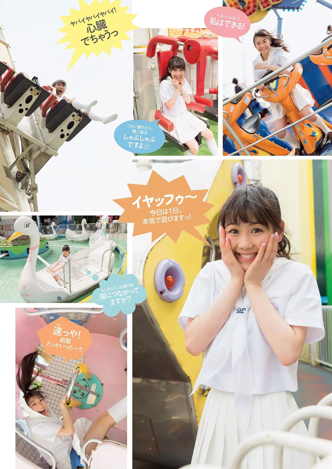 小島瑠璃子 片山萌美 小池里奈 土屋太鳳 笛木優子 西野未姫 二村春香 紗倉まな  2014年No.39 写真杂志-图29