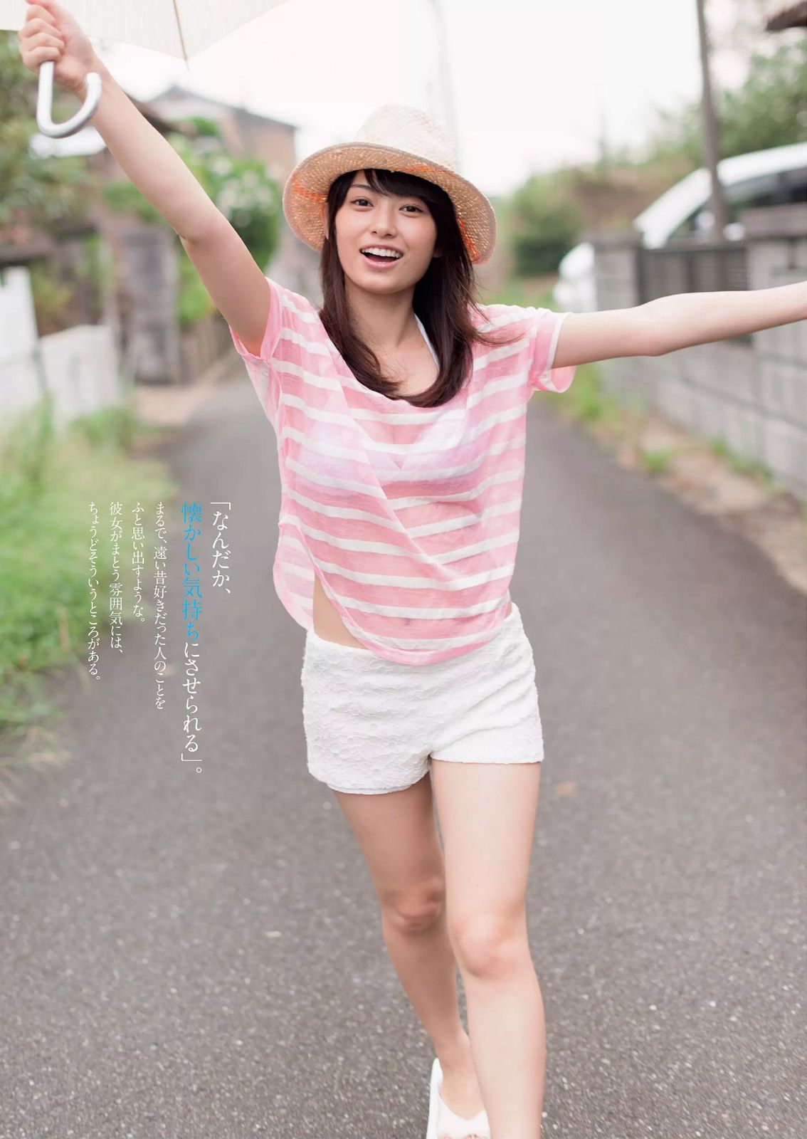 安達祐実 兒玉遥 朝長美桜 滝口ひかり 三原勇希 中村静香 橋本マナミ 石橋杏奈 工藤遥  2014年No.40 写真杂志-图10