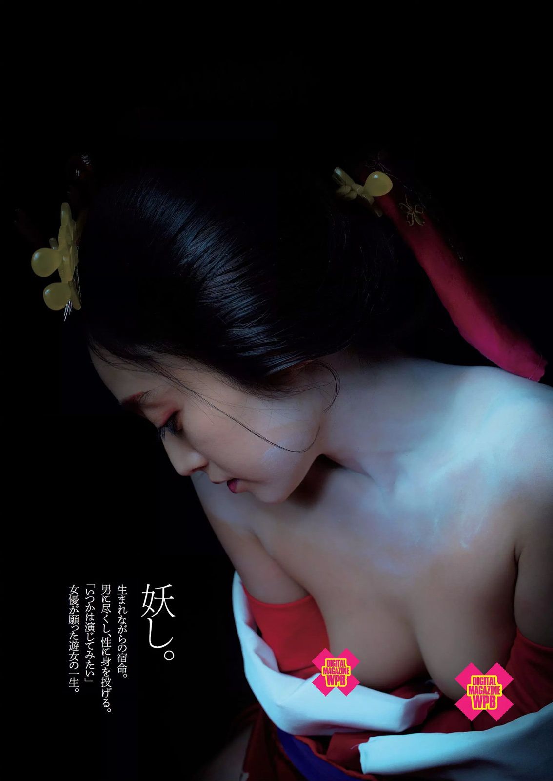 安達祐実 兒玉遥 朝長美桜 滝口ひかり 三原勇希 中村静香 橋本マナミ 石橋杏奈 工藤遥  2014年No.40 写真杂志-图2