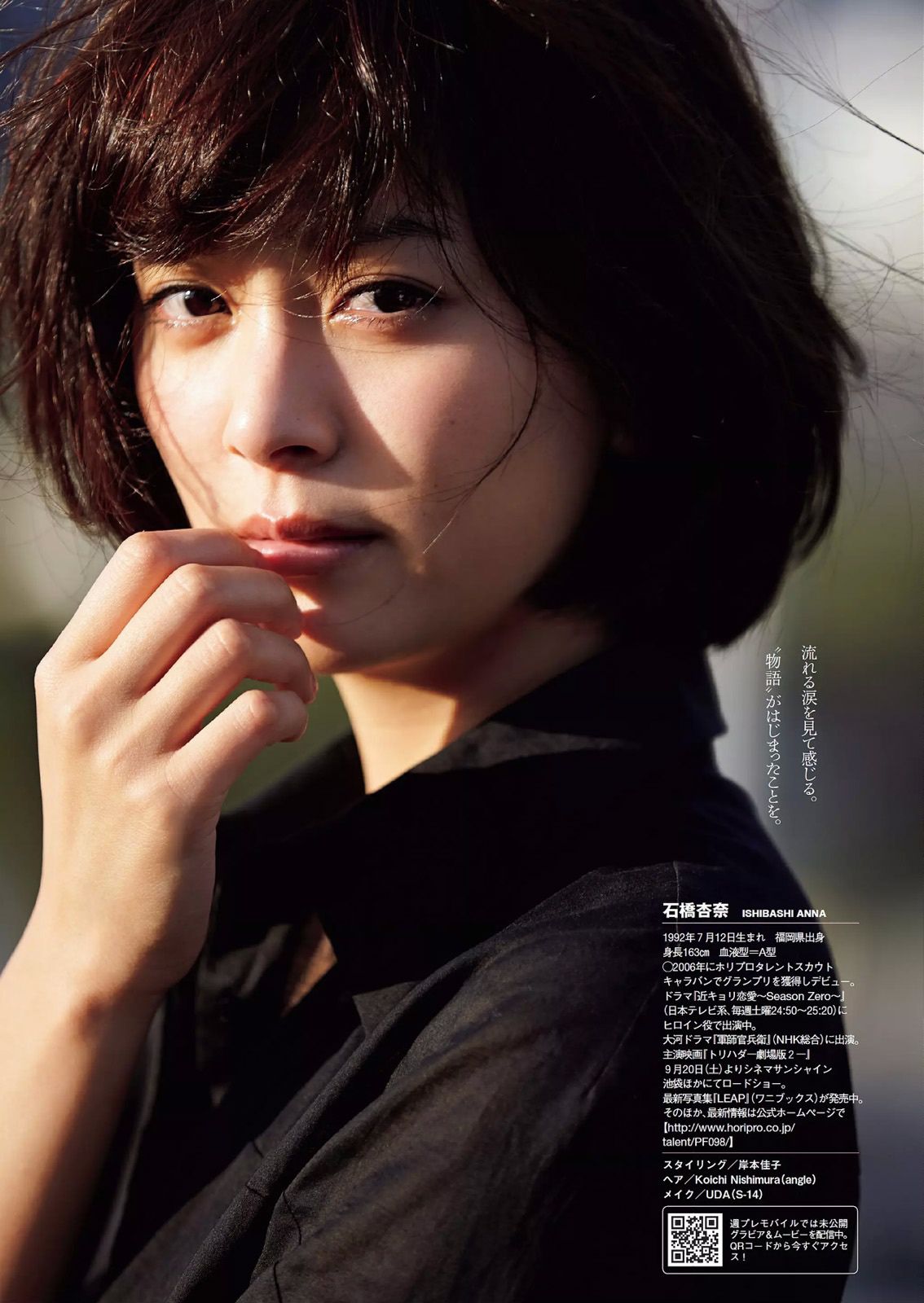 安達祐実 兒玉遥 朝長美桜 滝口ひかり 三原勇希 中村静香 橋本マナミ 石橋杏奈 工藤遥  2014年No.40 写真杂志-图35