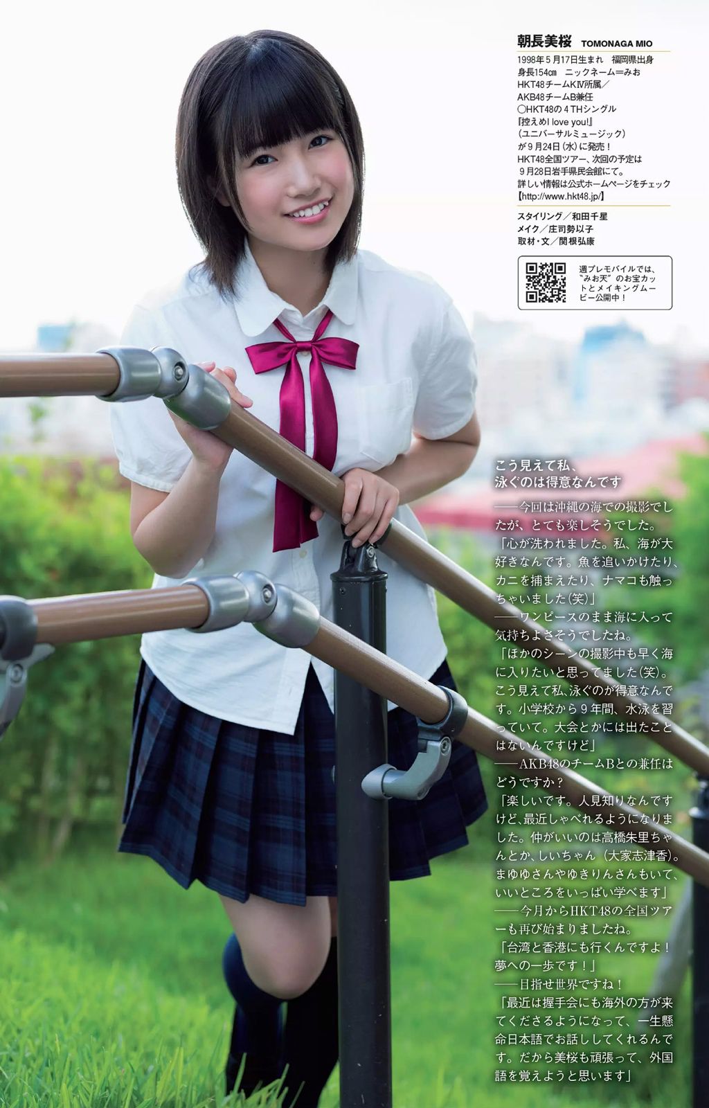 安達祐実 兒玉遥 朝長美桜 滝口ひかり 三原勇希 中村静香 橋本マナミ 石橋杏奈 工藤遥  2014年No.40 写真杂志-图55