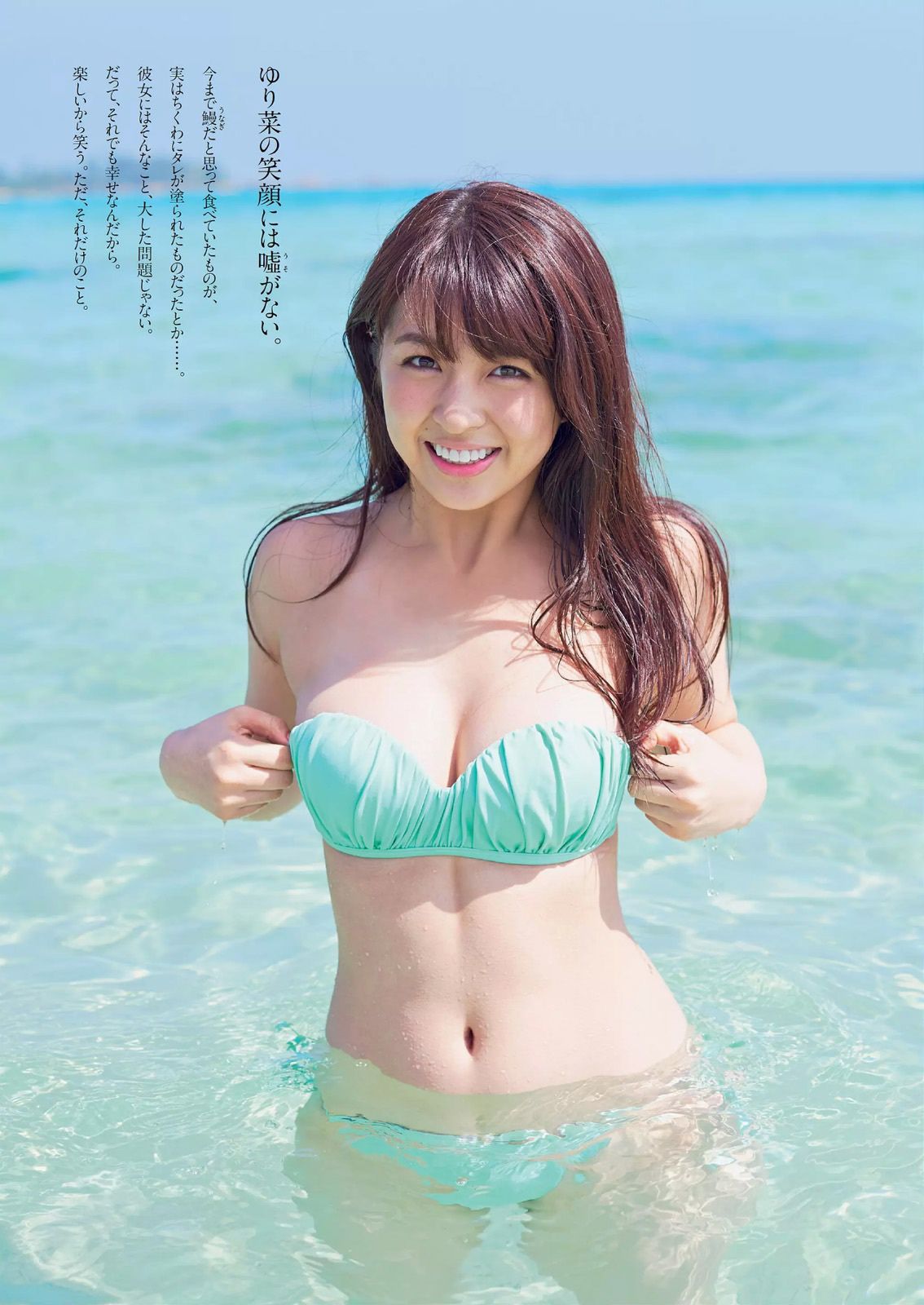 志田友美 川口春奈 柳ゆり菜 百川晴香 磯山さやか 麻倉みな 佐藤聖羅 吉川あいみ  2014年No.41 写真杂志-图13