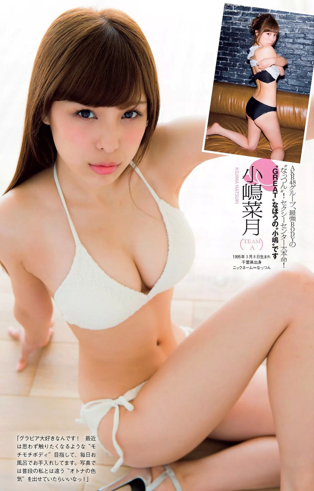 志田友美 川口春奈 柳ゆり菜 百川晴香 磯山さやか 麻倉みな 佐藤聖羅 吉川あいみ  2014年No.41 写真杂志-图47