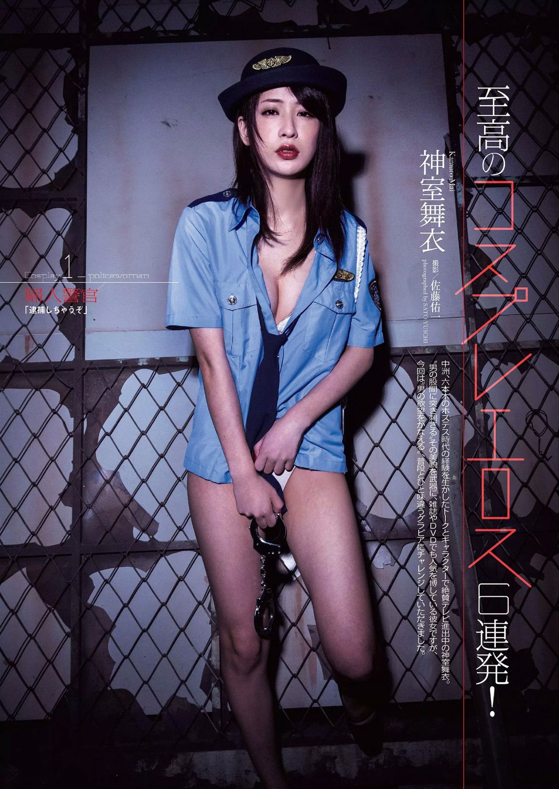 島崎遥香 橋本環奈 寺田安裕香 神室舞衣 篠崎愛 佐野ひなこ 藤本リーナ つぼみ  2014年No.42 写真杂志-图12