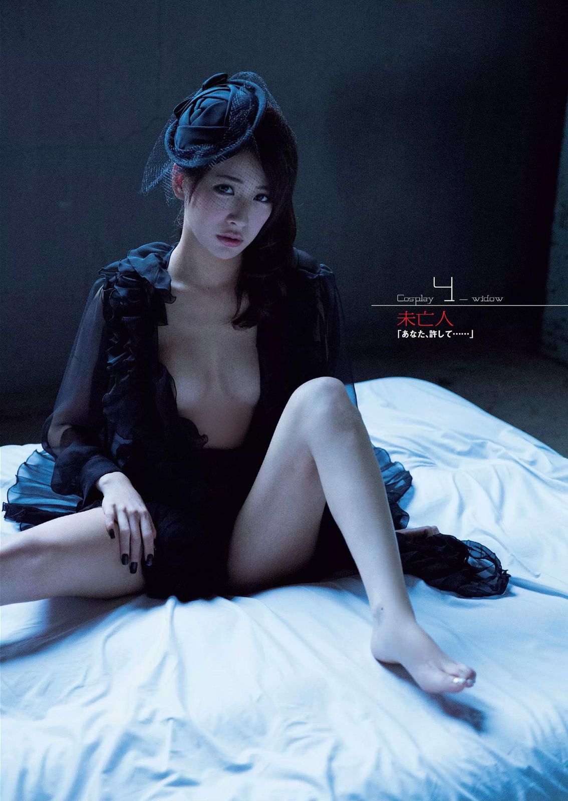 島崎遥香 橋本環奈 寺田安裕香 神室舞衣 篠崎愛 佐野ひなこ 藤本リーナ つぼみ  2014年No.42 写真杂志-图15