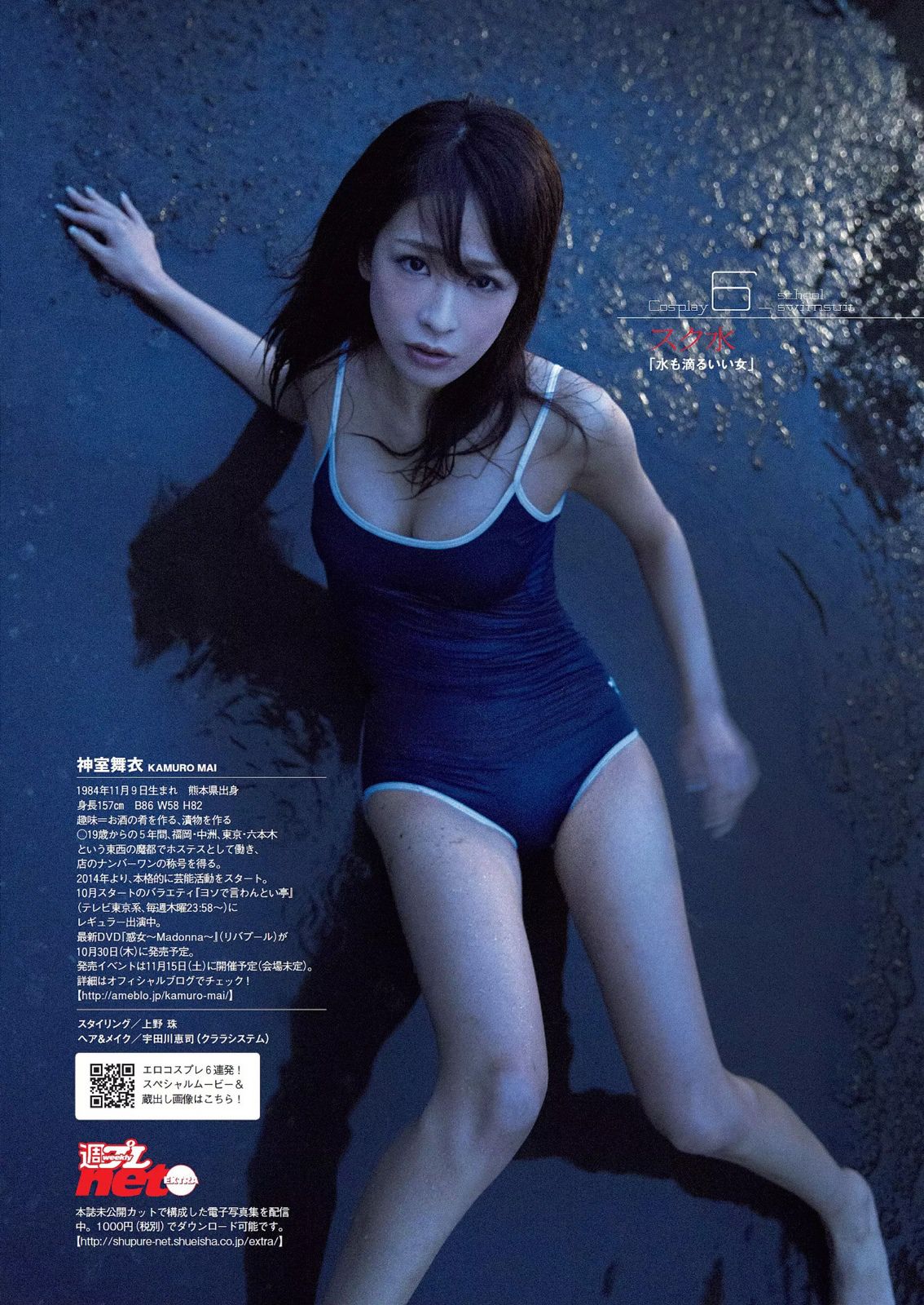 島崎遥香 橋本環奈 寺田安裕香 神室舞衣 篠崎愛 佐野ひなこ 藤本リーナ つぼみ  2014年No.42 写真杂志-图17