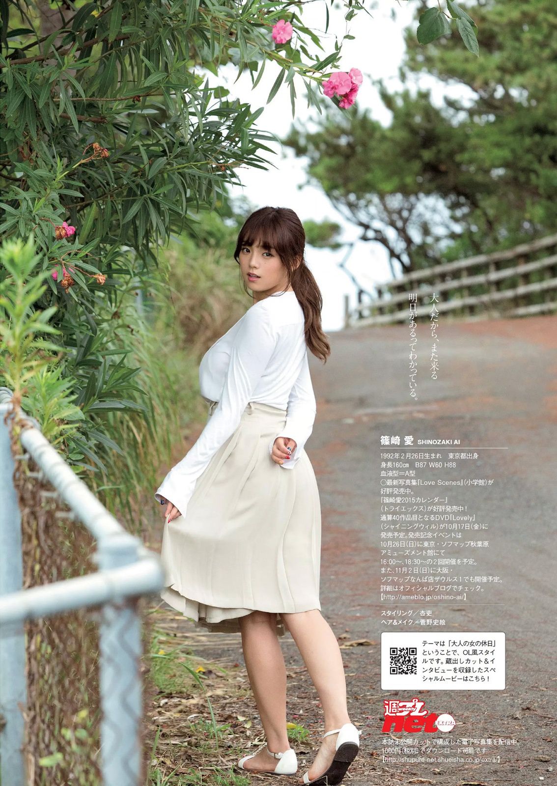 島崎遥香 橋本環奈 寺田安裕香 神室舞衣 篠崎愛 佐野ひなこ 藤本リーナ つぼみ  2014年No.42 写真杂志-图31