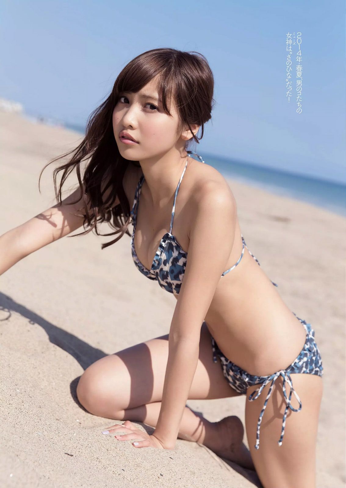 島崎遥香 橋本環奈 寺田安裕香 神室舞衣 篠崎愛 佐野ひなこ 藤本リーナ つぼみ  2014年No.42 写真杂志-图34