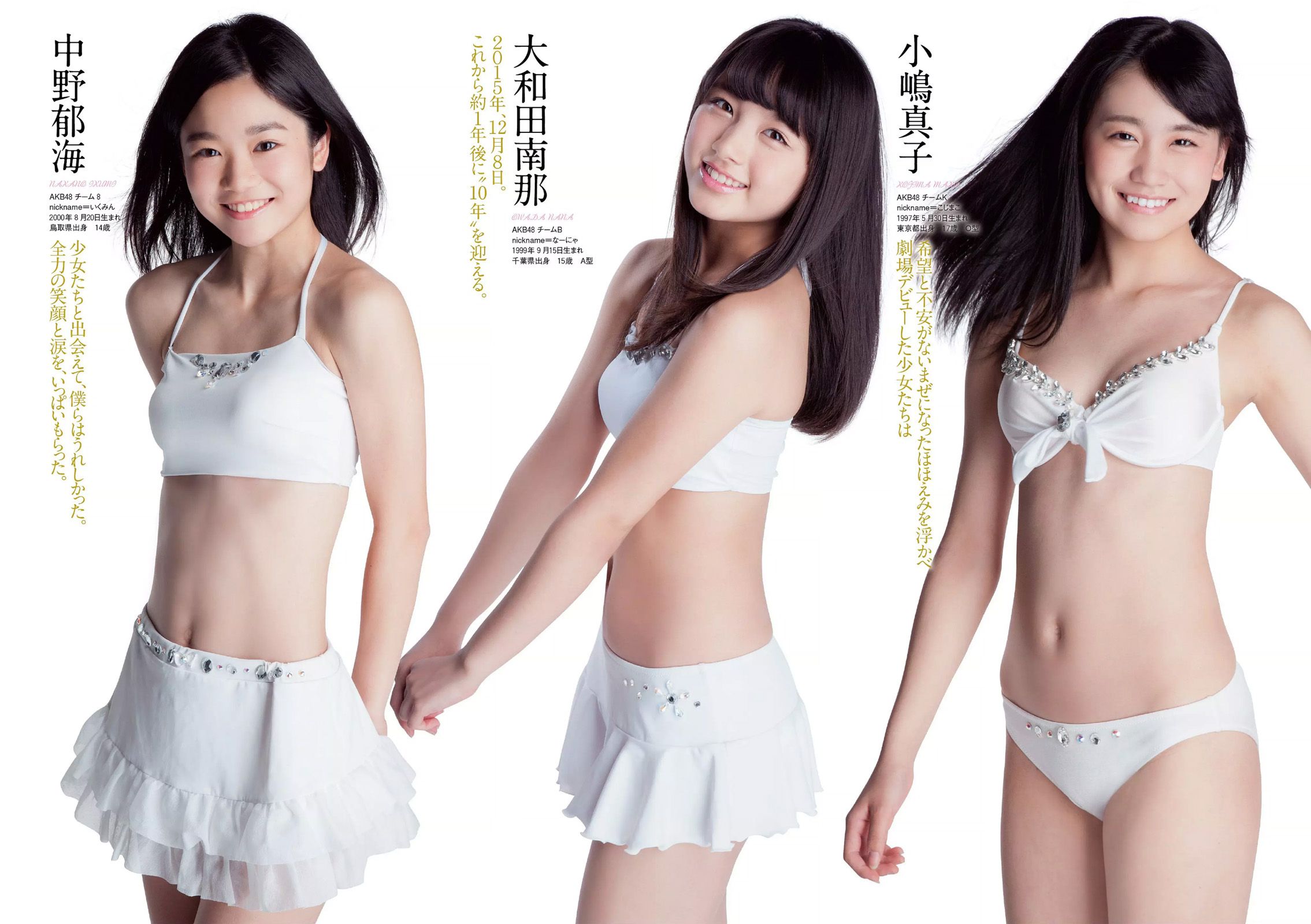 島崎遥香 橋本環奈 寺田安裕香 神室舞衣 篠崎愛 佐野ひなこ 藤本リーナ つぼみ  2014年No.42 写真杂志-图3