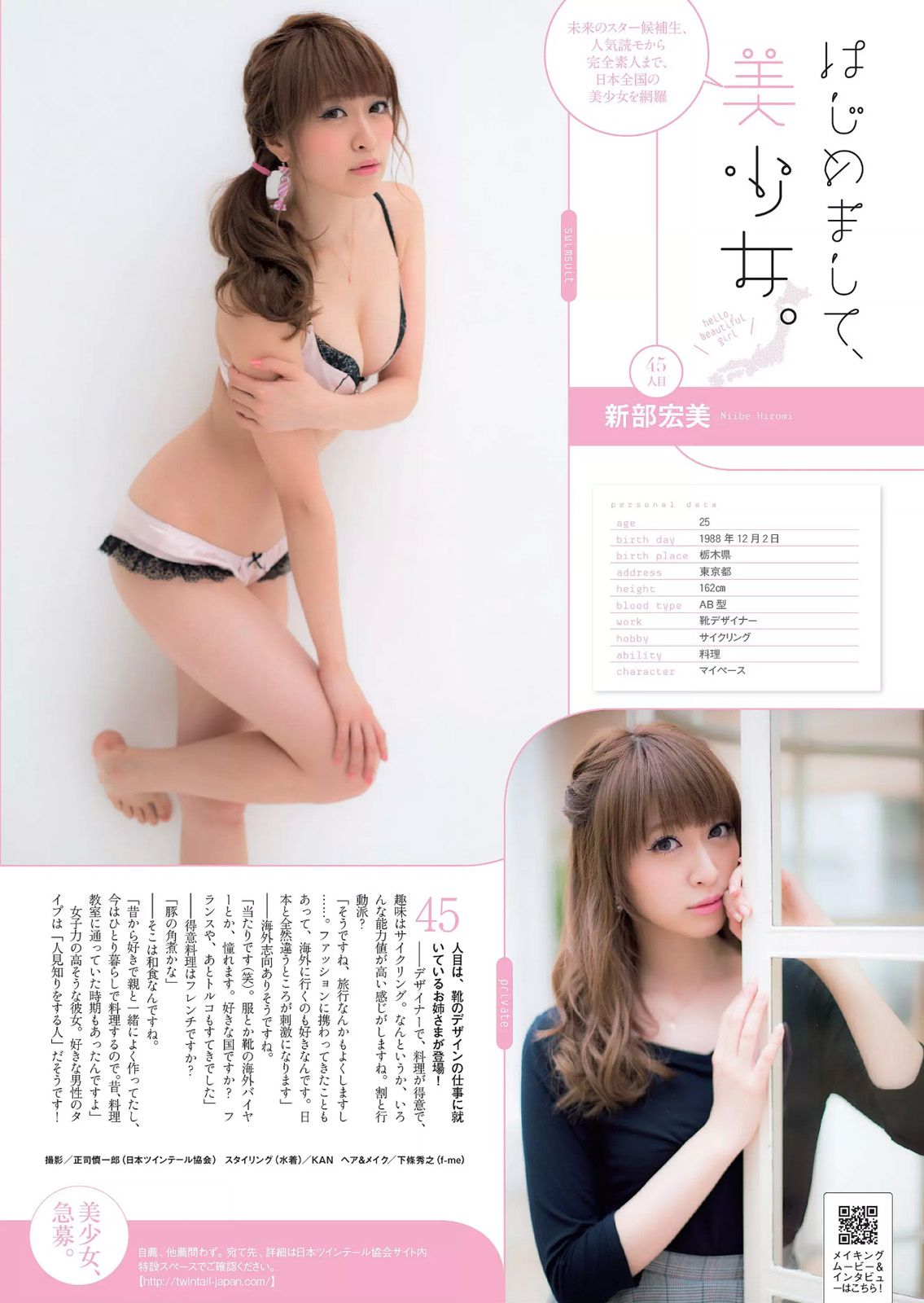 島崎遥香 橋本環奈 寺田安裕香 神室舞衣 篠崎愛 佐野ひなこ 藤本リーナ つぼみ  2014年No.42 写真杂志-图40