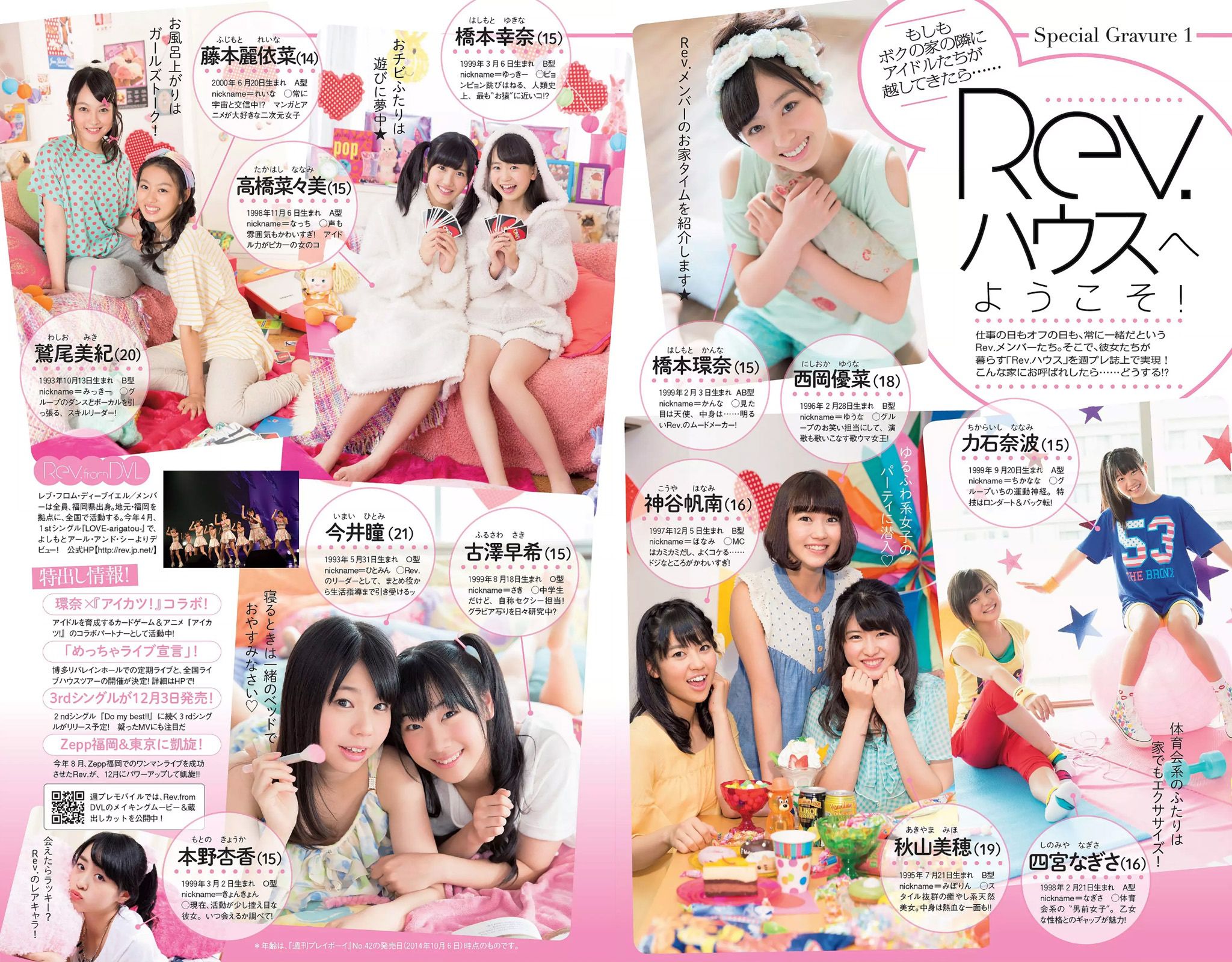 島崎遥香 橋本環奈 寺田安裕香 神室舞衣 篠崎愛 佐野ひなこ 藤本リーナ つぼみ  2014年No.42 写真杂志-图43
