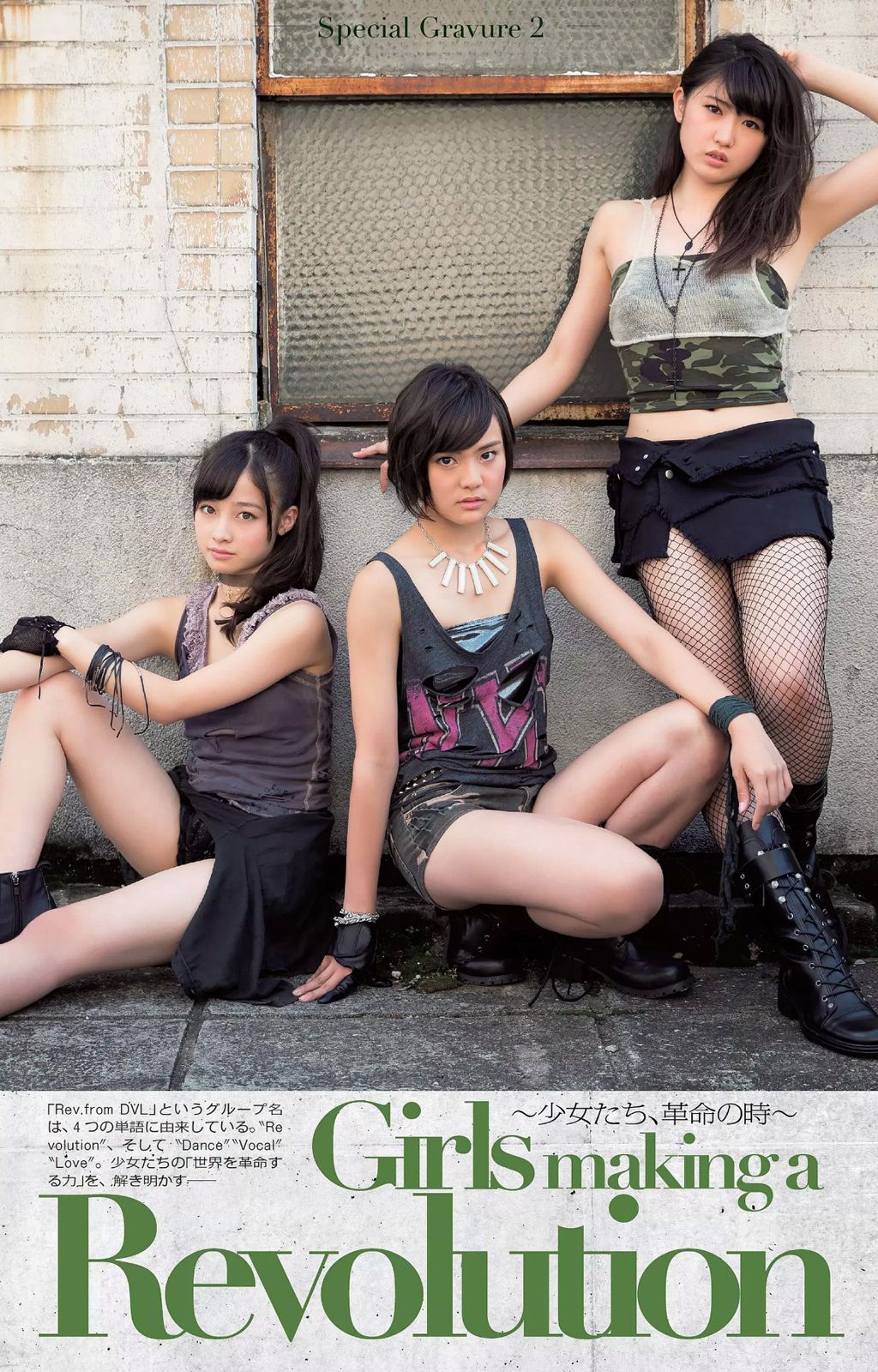 島崎遥香 橋本環奈 寺田安裕香 神室舞衣 篠崎愛 佐野ひなこ 藤本リーナ つぼみ  2014年No.42 写真杂志-图44