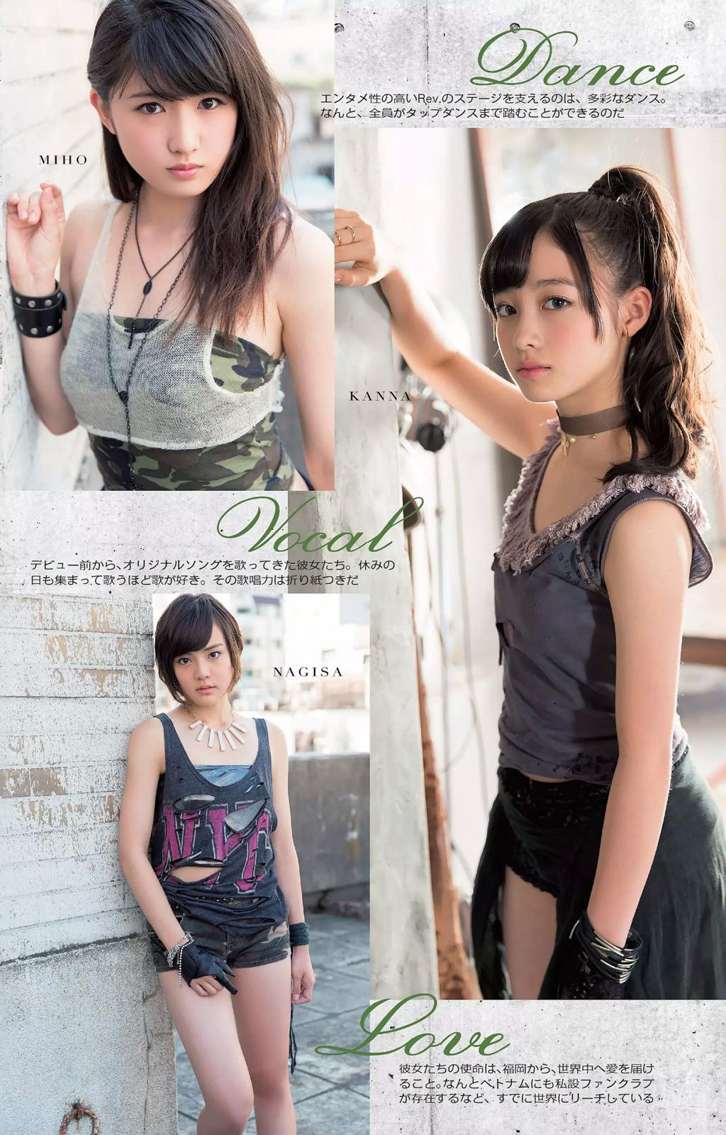 島崎遥香 橋本環奈 寺田安裕香 神室舞衣 篠崎愛 佐野ひなこ 藤本リーナ つぼみ  2014年No.42 写真杂志-图45