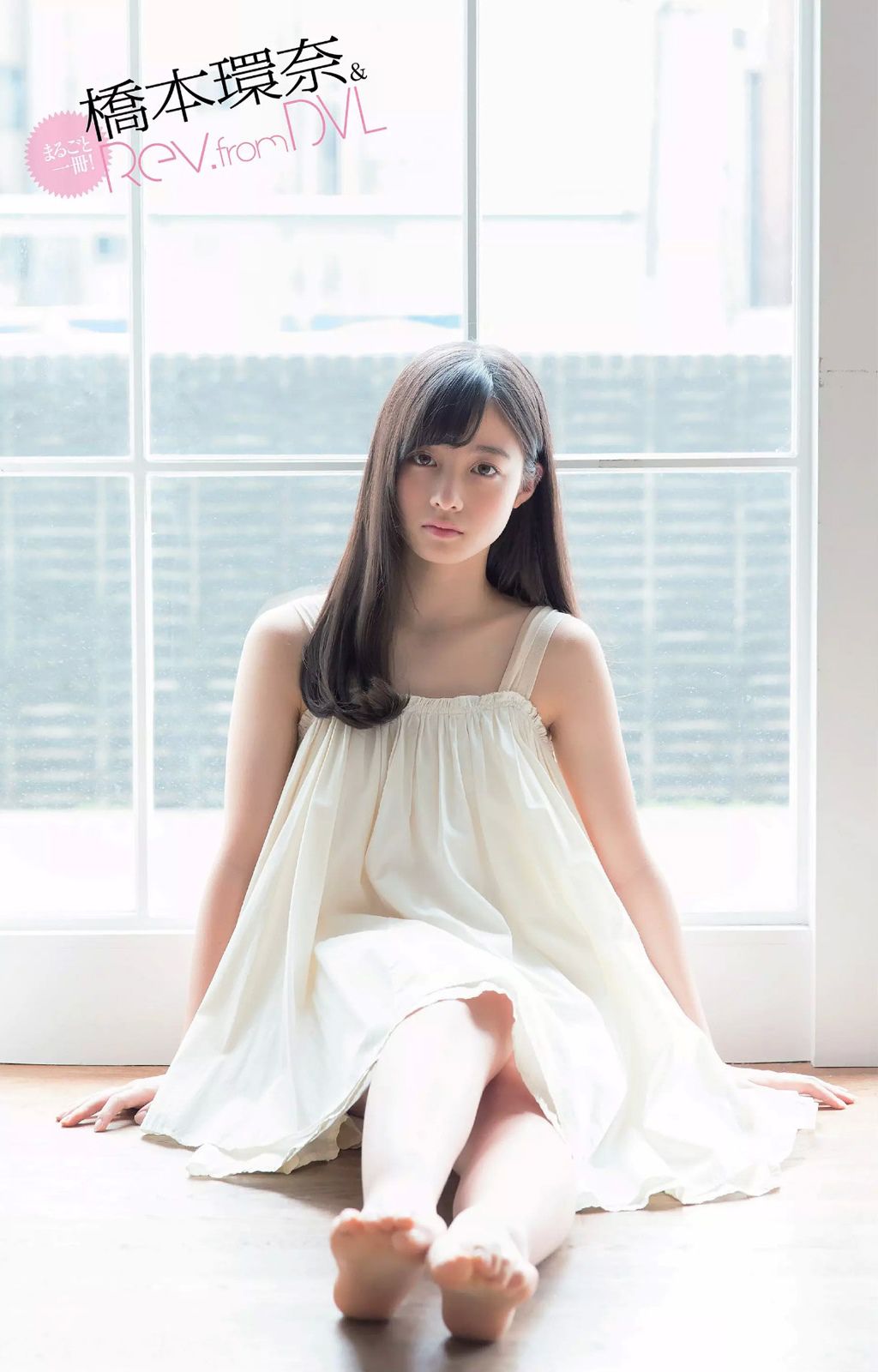 島崎遥香 橋本環奈 寺田安裕香 神室舞衣 篠崎愛 佐野ひなこ 藤本リーナ つぼみ  2014年No.42 写真杂志-图48