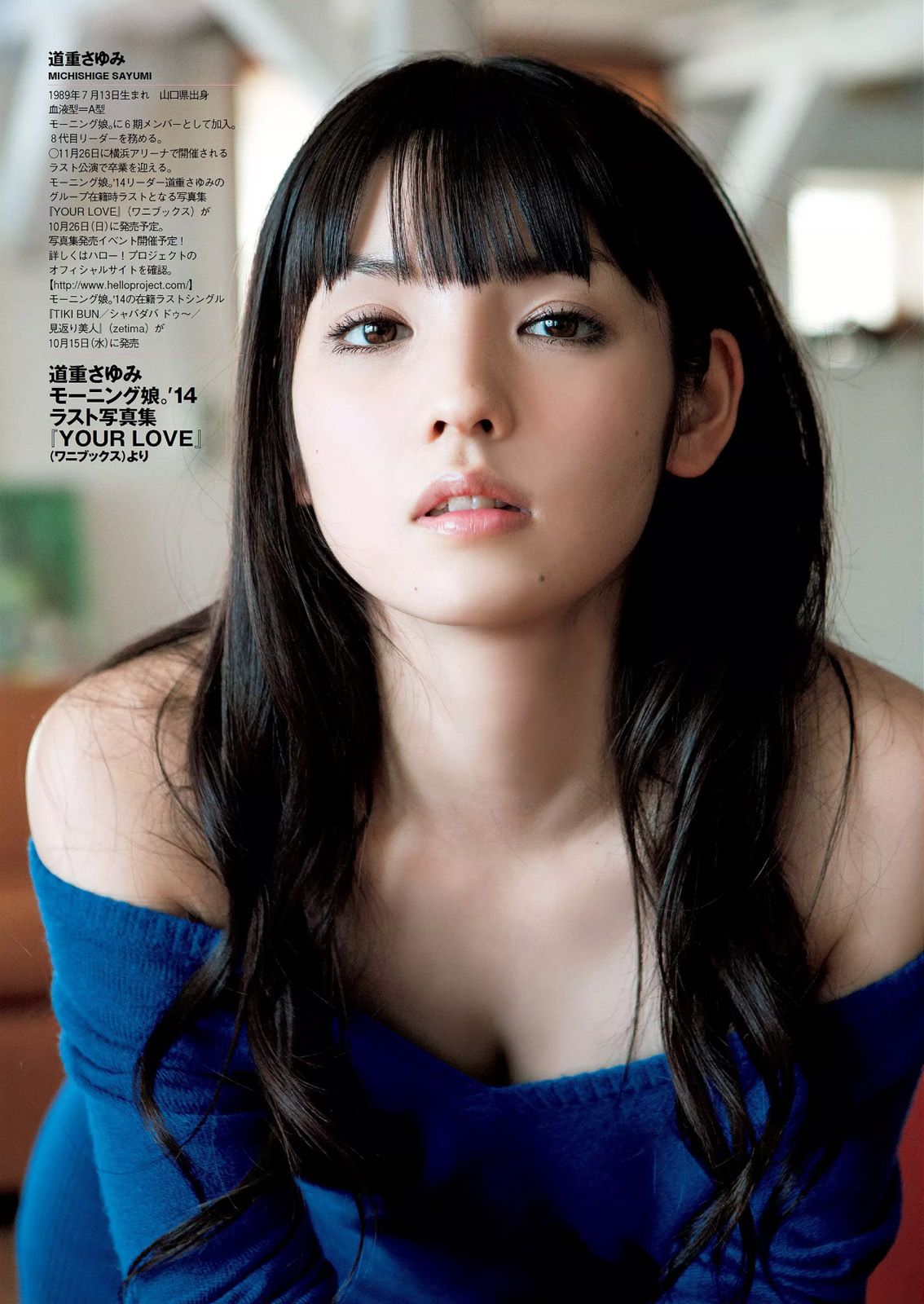 綾瀬はるか 道重さゆみ 内田理央 志田友美 西野七瀬 小林麗菜 安達祐実 及川奈央  2014年No.43 写真杂志-图13