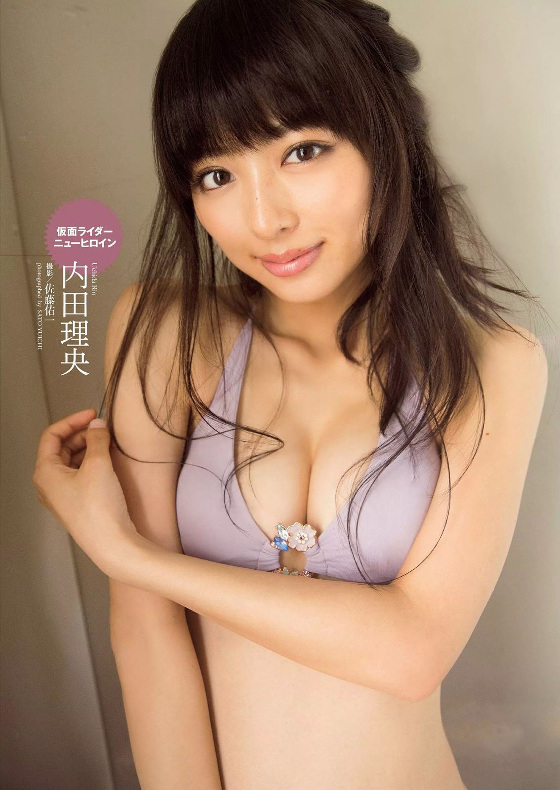 綾瀬はるか 道重さゆみ 内田理央 志田友美 西野七瀬 小林麗菜 安達祐実 及川奈央  2014年No.43 写真杂志-图14