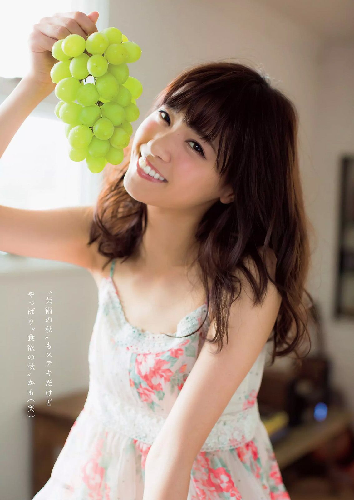 綾瀬はるか 道重さゆみ 内田理央 志田友美 西野七瀬 小林麗菜 安達祐実 及川奈央  2014年No.43 写真杂志-图23