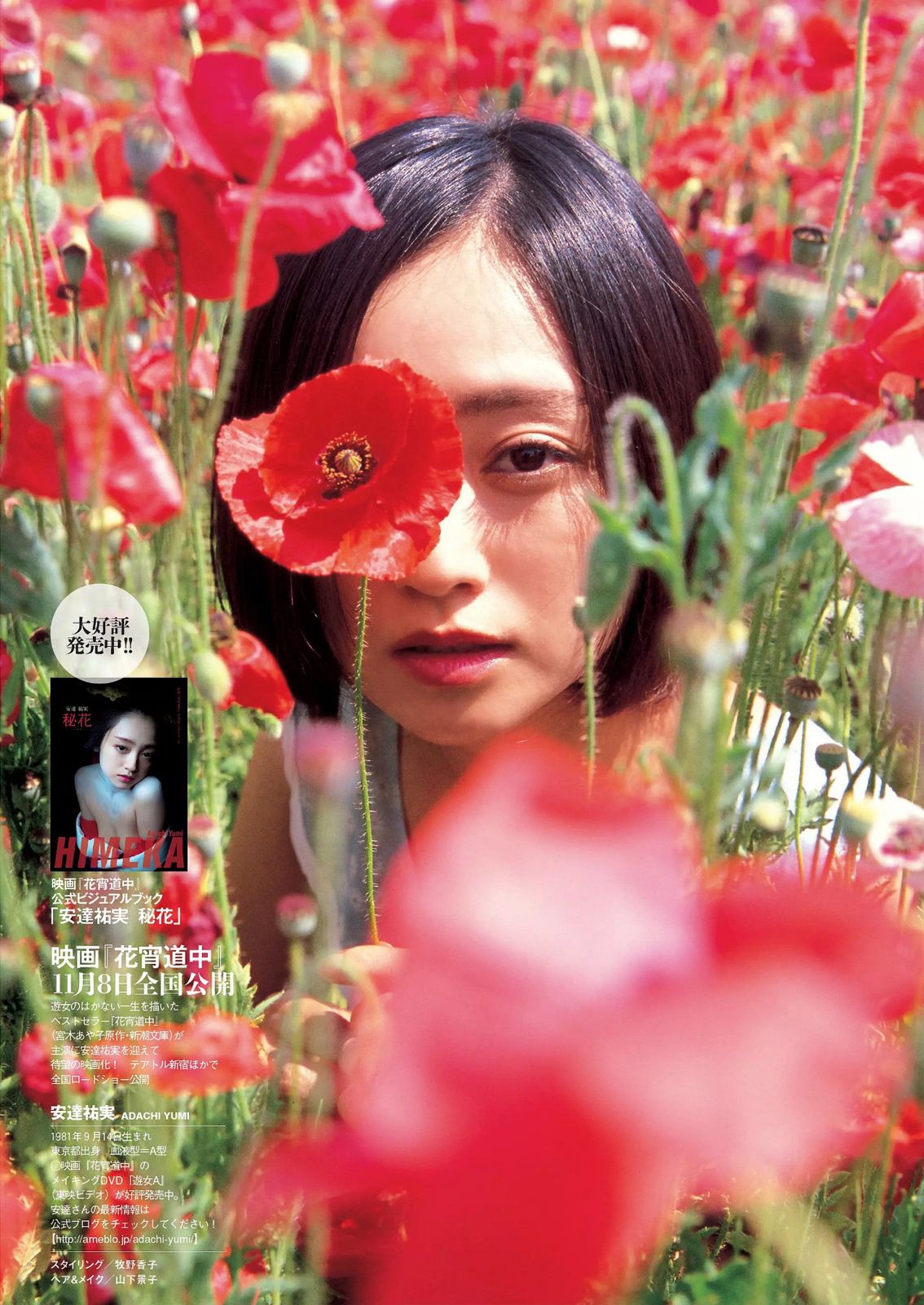 綾瀬はるか 道重さゆみ 内田理央 志田友美 西野七瀬 小林麗菜 安達祐実 及川奈央  2014年No.43 写真杂志-图38