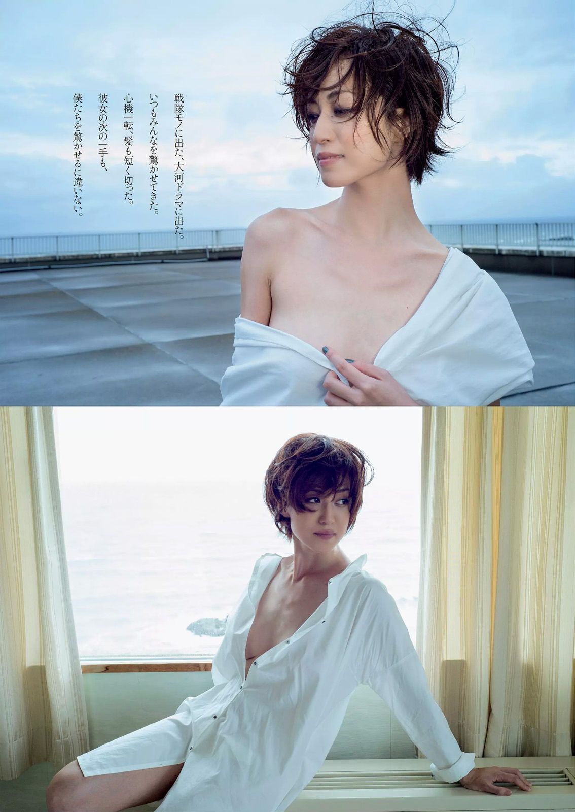 綾瀬はるか 道重さゆみ 内田理央 志田友美 西野七瀬 小林麗菜 安達祐実 及川奈央  2014年No.43 写真杂志-图43