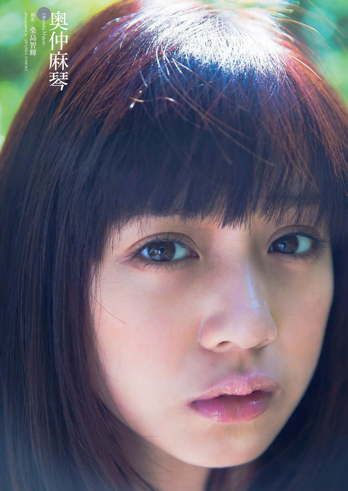 小島瑠璃子 佐野ひなこ 栗山千明 奥仲麻琴 新井恵理那 佐々木心音 葉加瀬マイ 蒼井そら 冬月かえで  2014年No.44 写真杂志-图10