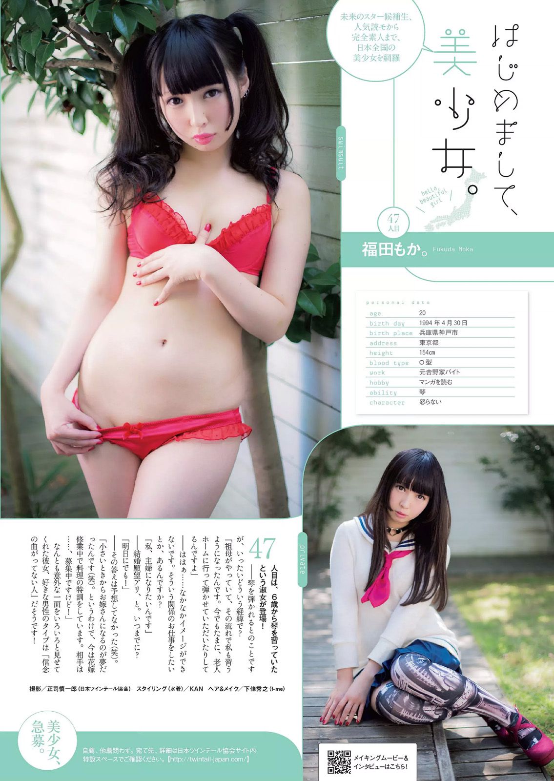 小島瑠璃子 佐野ひなこ 栗山千明 奥仲麻琴 新井恵理那 佐々木心音 葉加瀬マイ 蒼井そら 冬月かえで  2014年No.44 写真杂志-图34