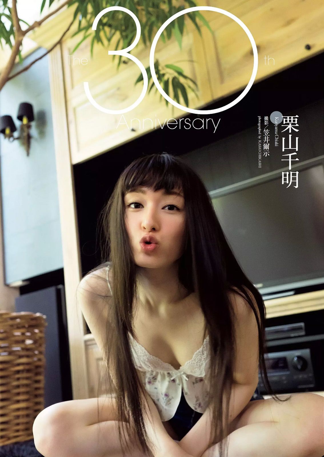 小島瑠璃子 佐野ひなこ 栗山千明 奥仲麻琴 新井恵理那 佐々木心音 葉加瀬マイ 蒼井そら 冬月かえで  2014年No.44 写真杂志-图6