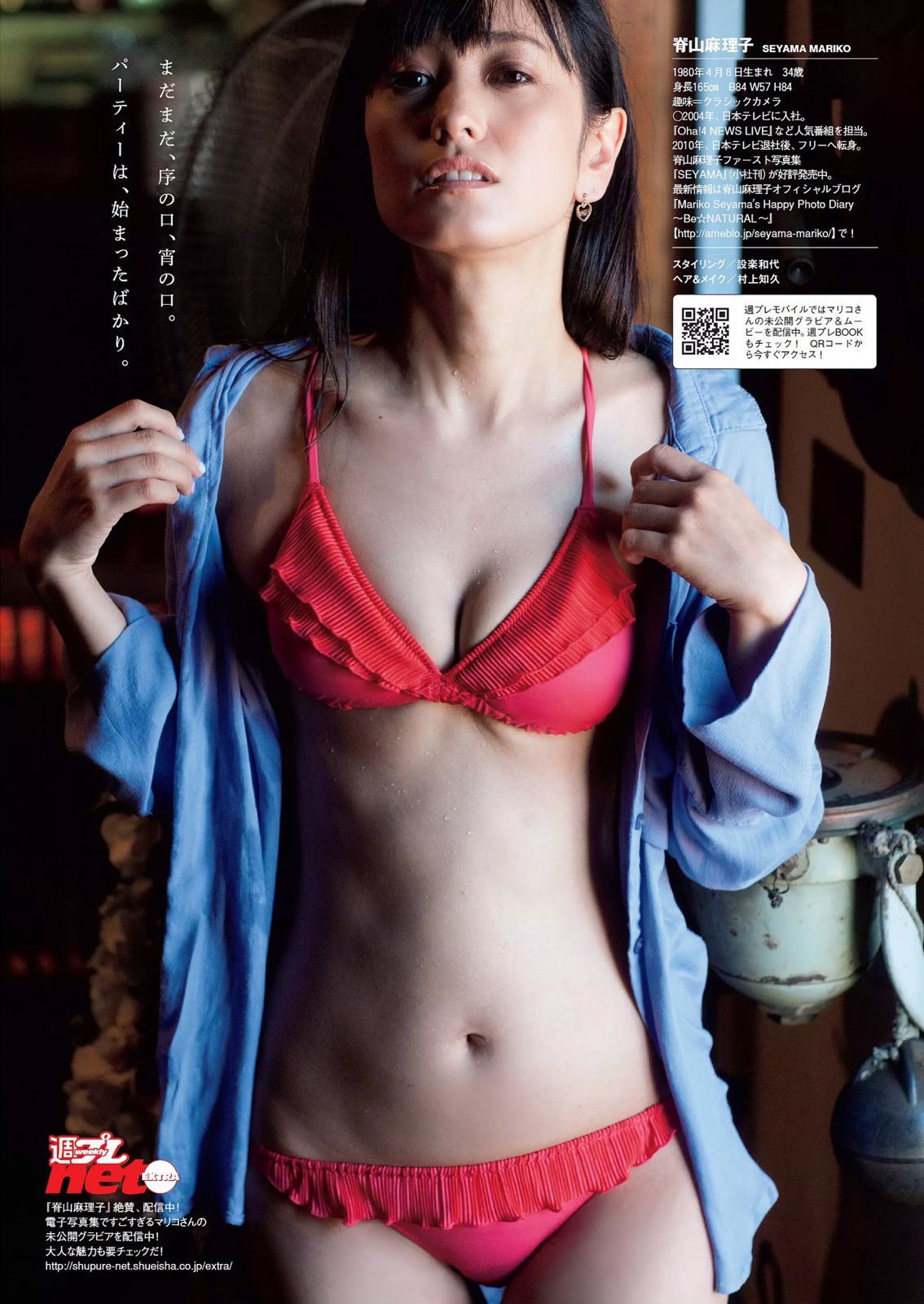 NMB48 都丸紗也華 脊山麻理子 吉木りさ 夏目ナナ 八反安未果  2014年No.45 写真杂志-图19