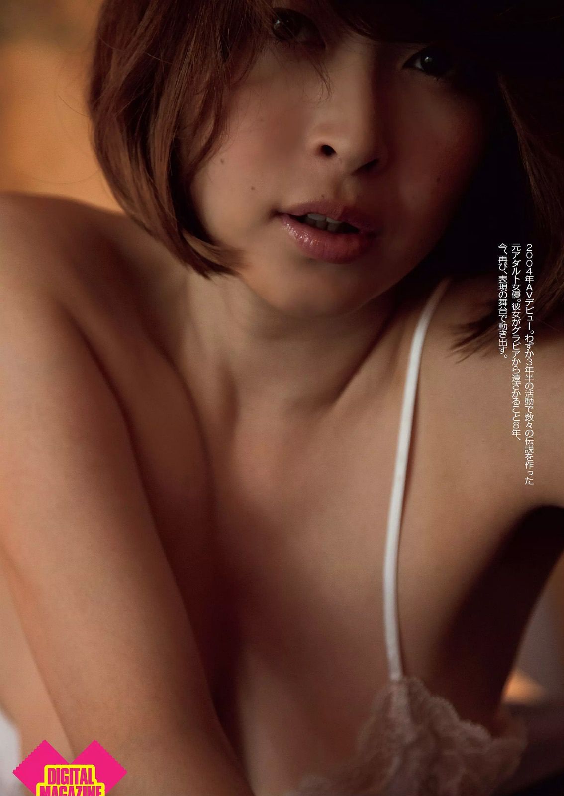 NMB48 都丸紗也華 脊山麻理子 吉木りさ 夏目ナナ 八反安未果  2014年No.45 写真杂志-图27