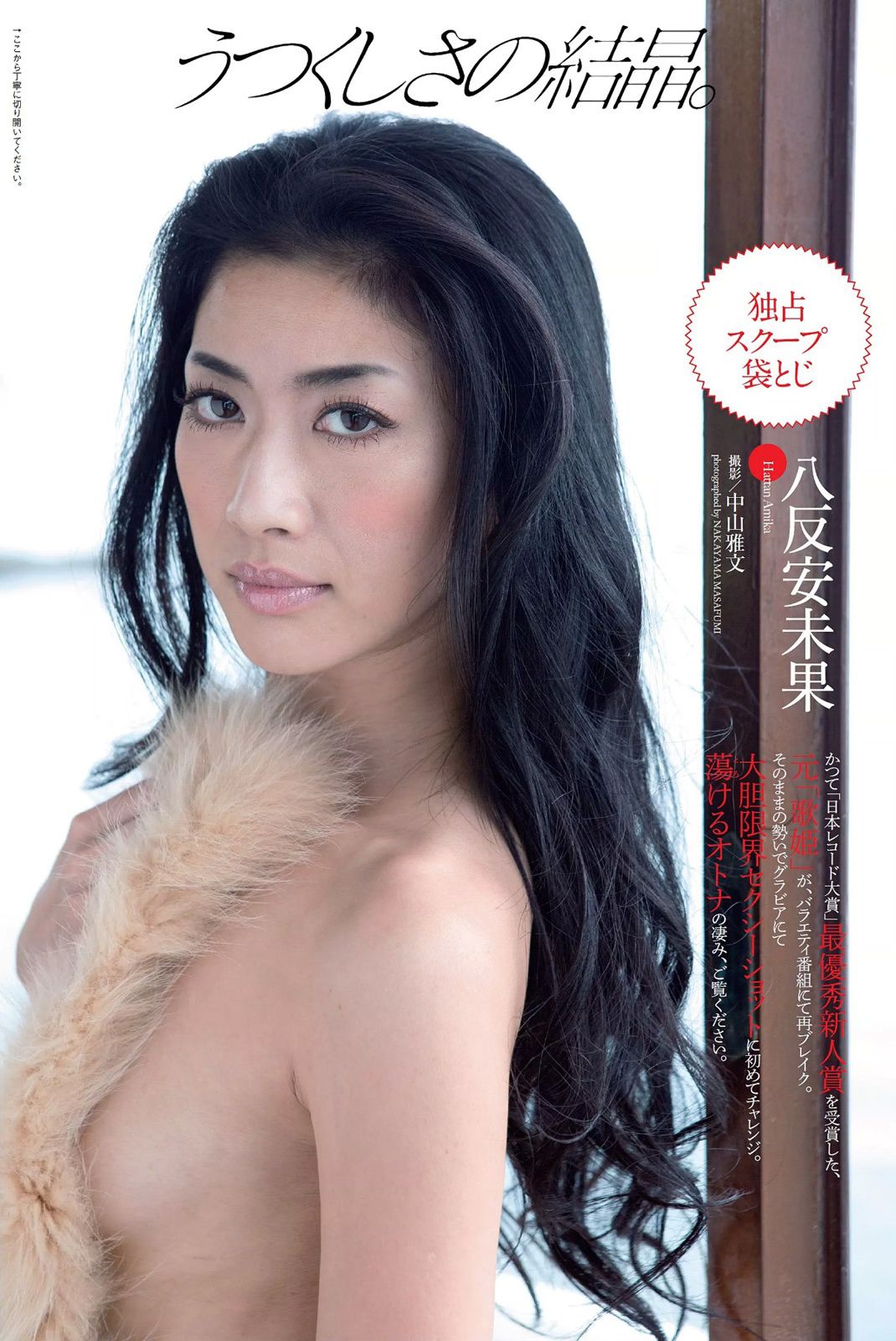 NMB48 都丸紗也華 脊山麻理子 吉木りさ 夏目ナナ 八反安未果  2014年No.45 写真杂志-图34