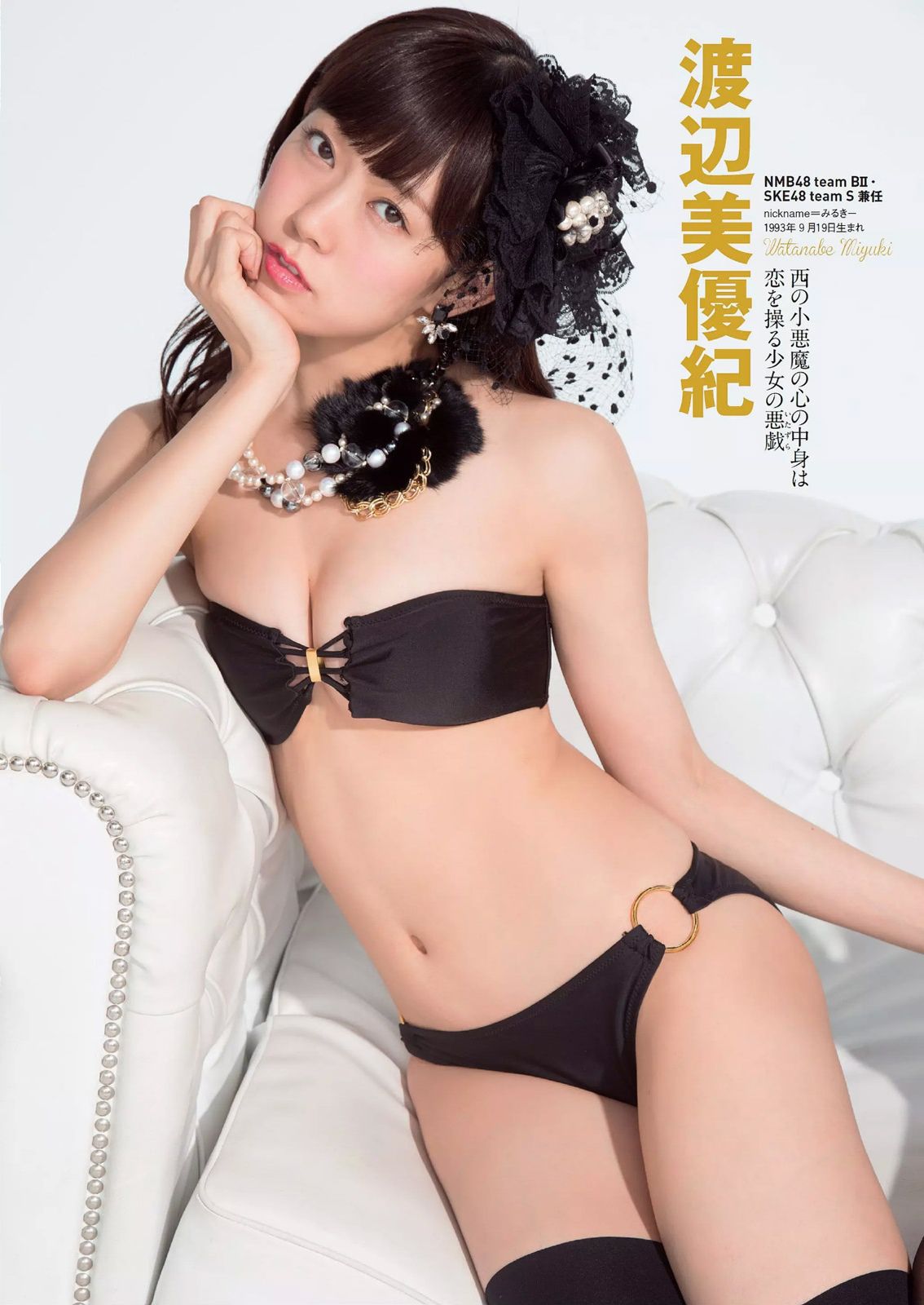 NMB48 都丸紗也華 脊山麻理子 吉木りさ 夏目ナナ 八反安未果  2014年No.45 写真杂志-图4