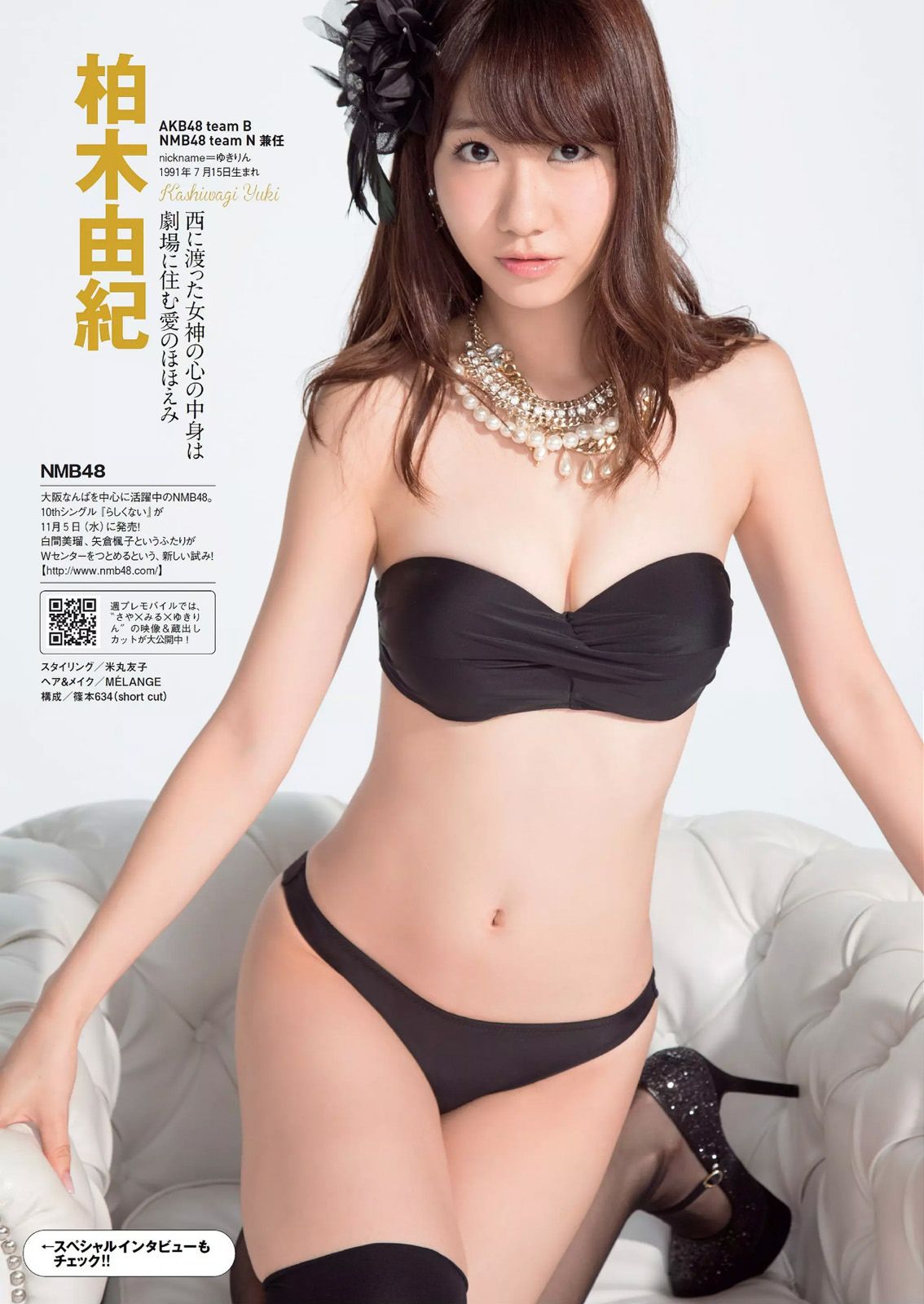 NMB48 都丸紗也華 脊山麻理子 吉木りさ 夏目ナナ 八反安未果  2014年No.45 写真杂志-图7