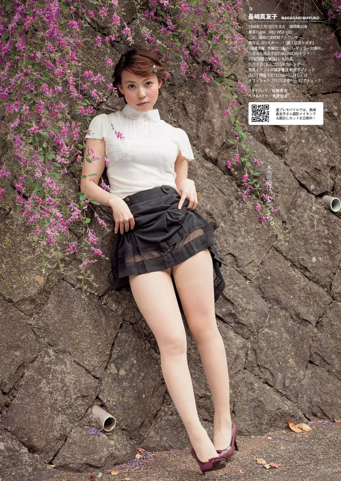 青木愛 白間美瑠 長崎真友子 橋本環奈 紗綾 杉原杏璃 木下ひなこ 清水みさと 熊乃あい  2014年No.46 写真杂志-图15