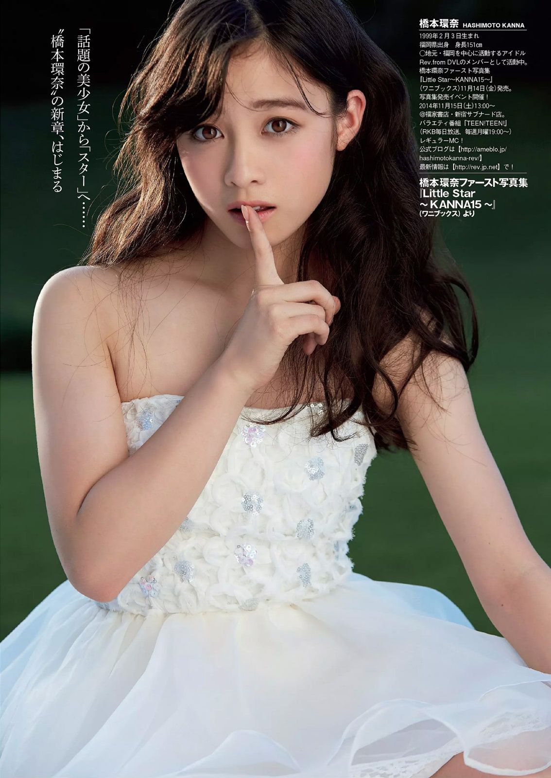 青木愛 白間美瑠 長崎真友子 橋本環奈 紗綾 杉原杏璃 木下ひなこ 清水みさと 熊乃あい  2014年No.46 写真杂志-图18