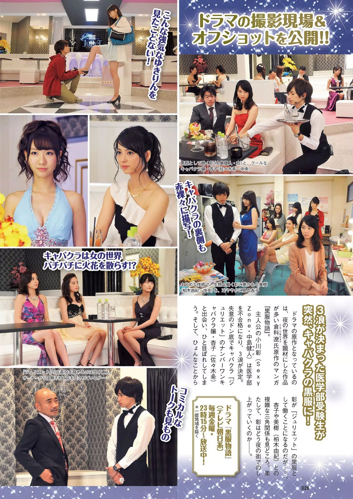 青木愛 白間美瑠 長崎真友子 橋本環奈 紗綾 杉原杏璃 木下ひなこ 清水みさと 熊乃あい  2014年No.46 写真杂志-图20