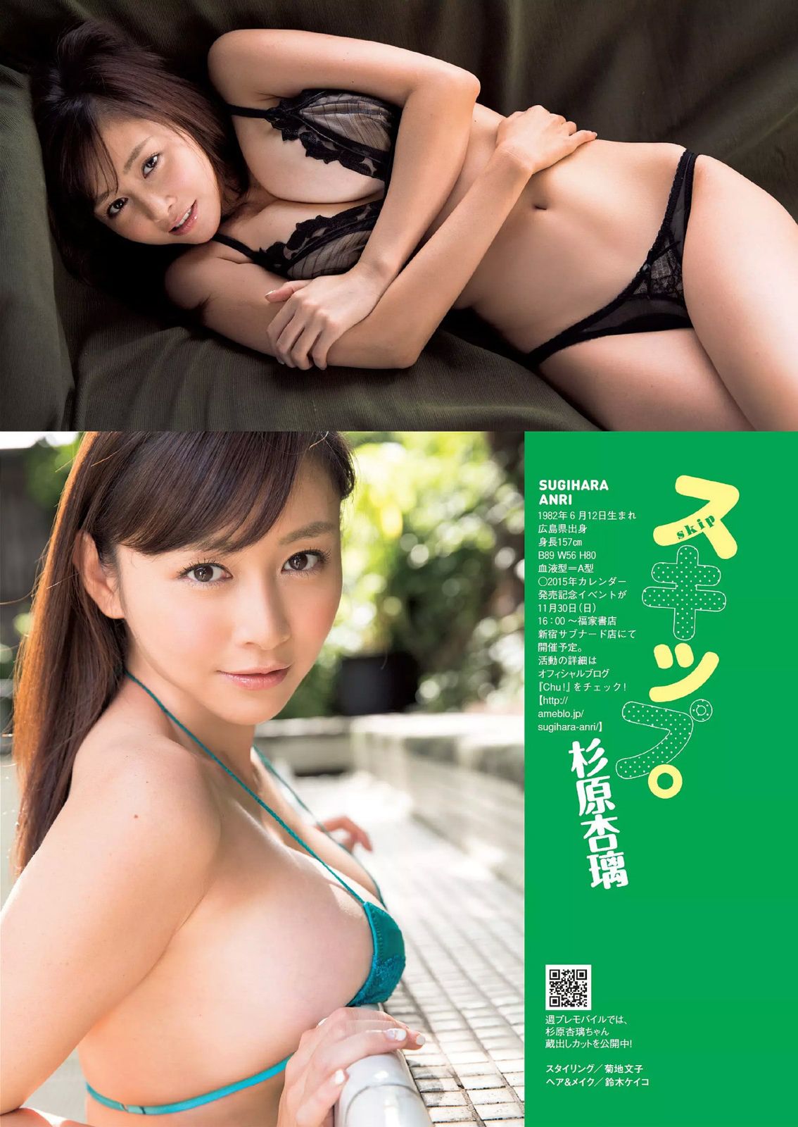 青木愛 白間美瑠 長崎真友子 橋本環奈 紗綾 杉原杏璃 木下ひなこ 清水みさと 熊乃あい  2014年No.46 写真杂志-图32