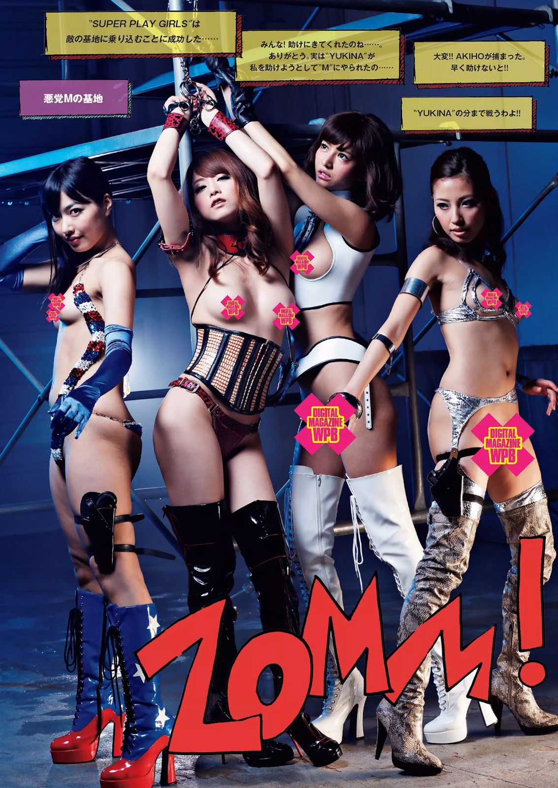 青木愛 白間美瑠 長崎真友子 橋本環奈 紗綾 杉原杏璃 木下ひなこ 清水みさと 熊乃あい  2014年No.46 写真杂志-图44