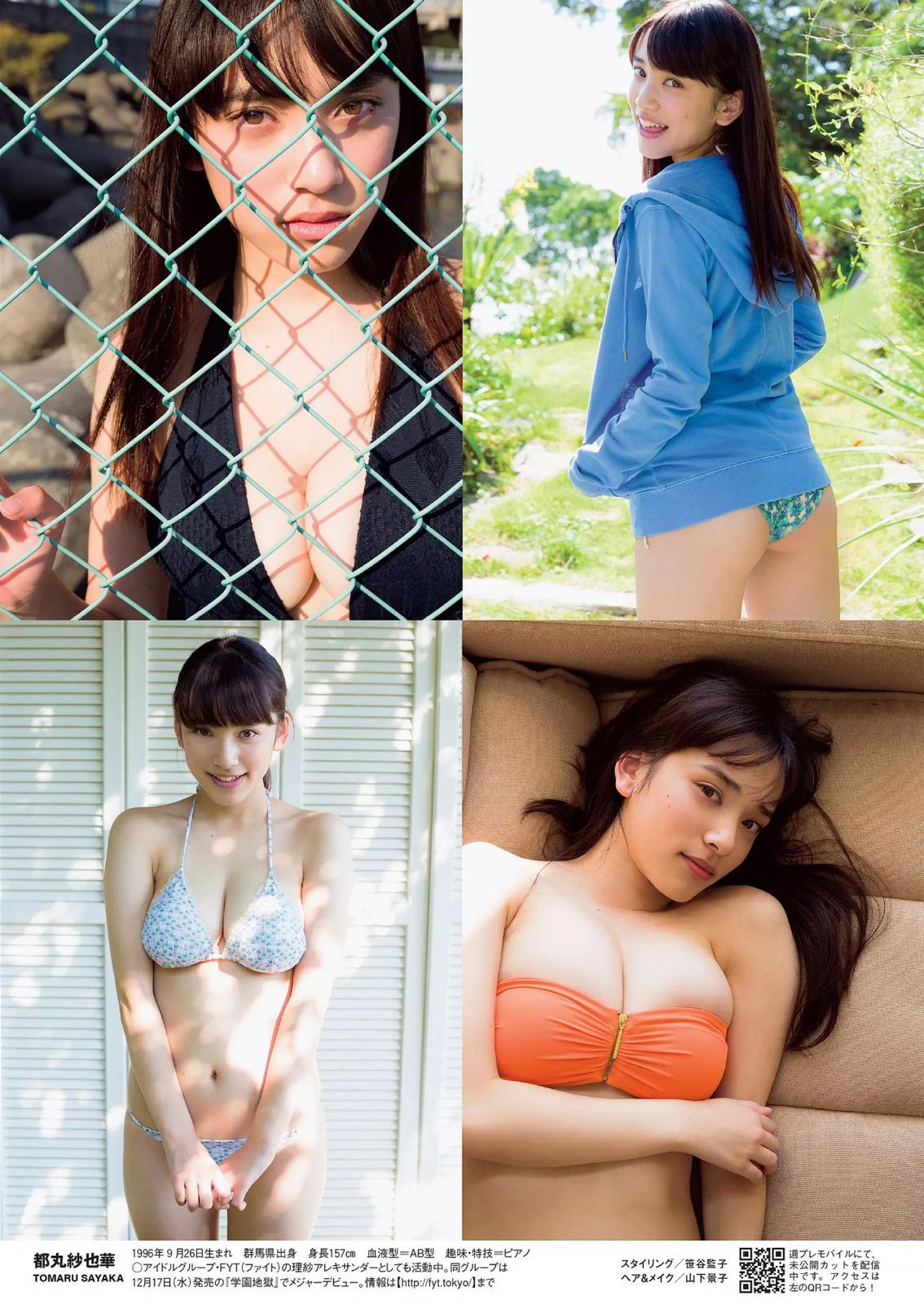 AKB48 西崎莉麻 都丸紗也華 浜口順子 瀬戸早妃 生駒里奈 小瀬田麻由 松岡ちな  2014年No.47 写真杂志-图15