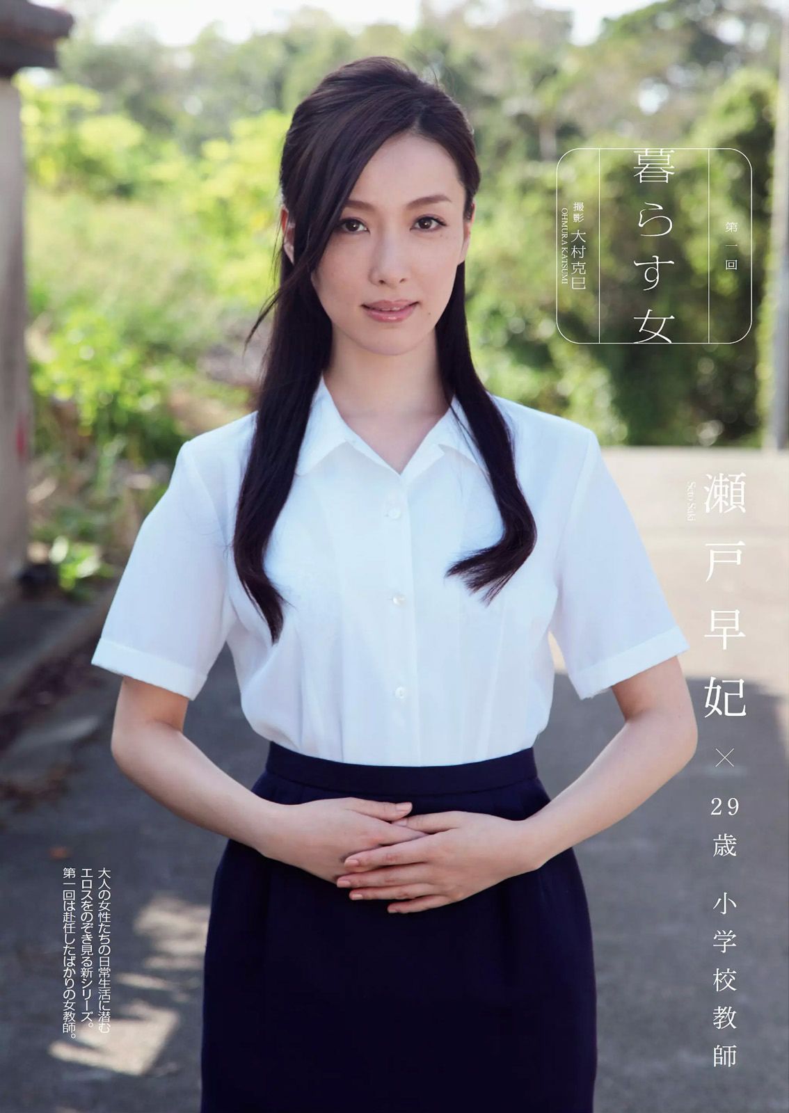 AKB48 西崎莉麻 都丸紗也華 浜口順子 瀬戸早妃 生駒里奈 小瀬田麻由 松岡ちな  2014年No.47 写真杂志-图20