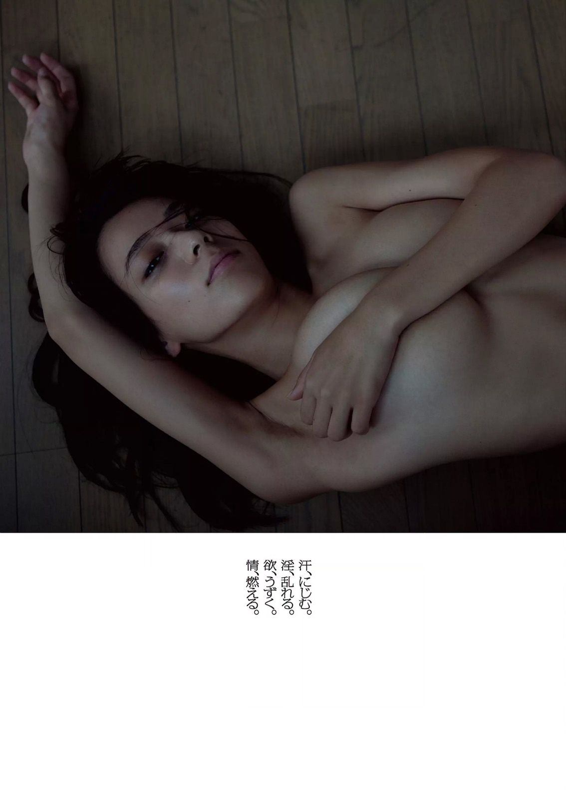 AKB48 西崎莉麻 都丸紗也華 浜口順子 瀬戸早妃 生駒里奈 小瀬田麻由 松岡ちな  2014年No.47 写真杂志-图33