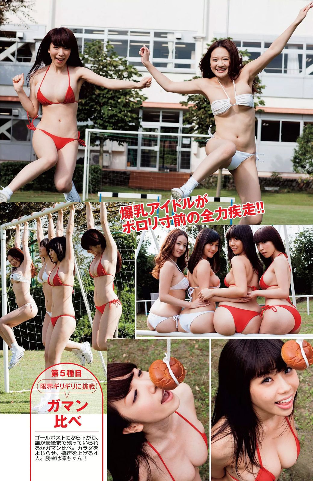 AKB48 西崎莉麻 都丸紗也華 浜口順子 瀬戸早妃 生駒里奈 小瀬田麻由 松岡ちな  2014年No.47 写真杂志-图46