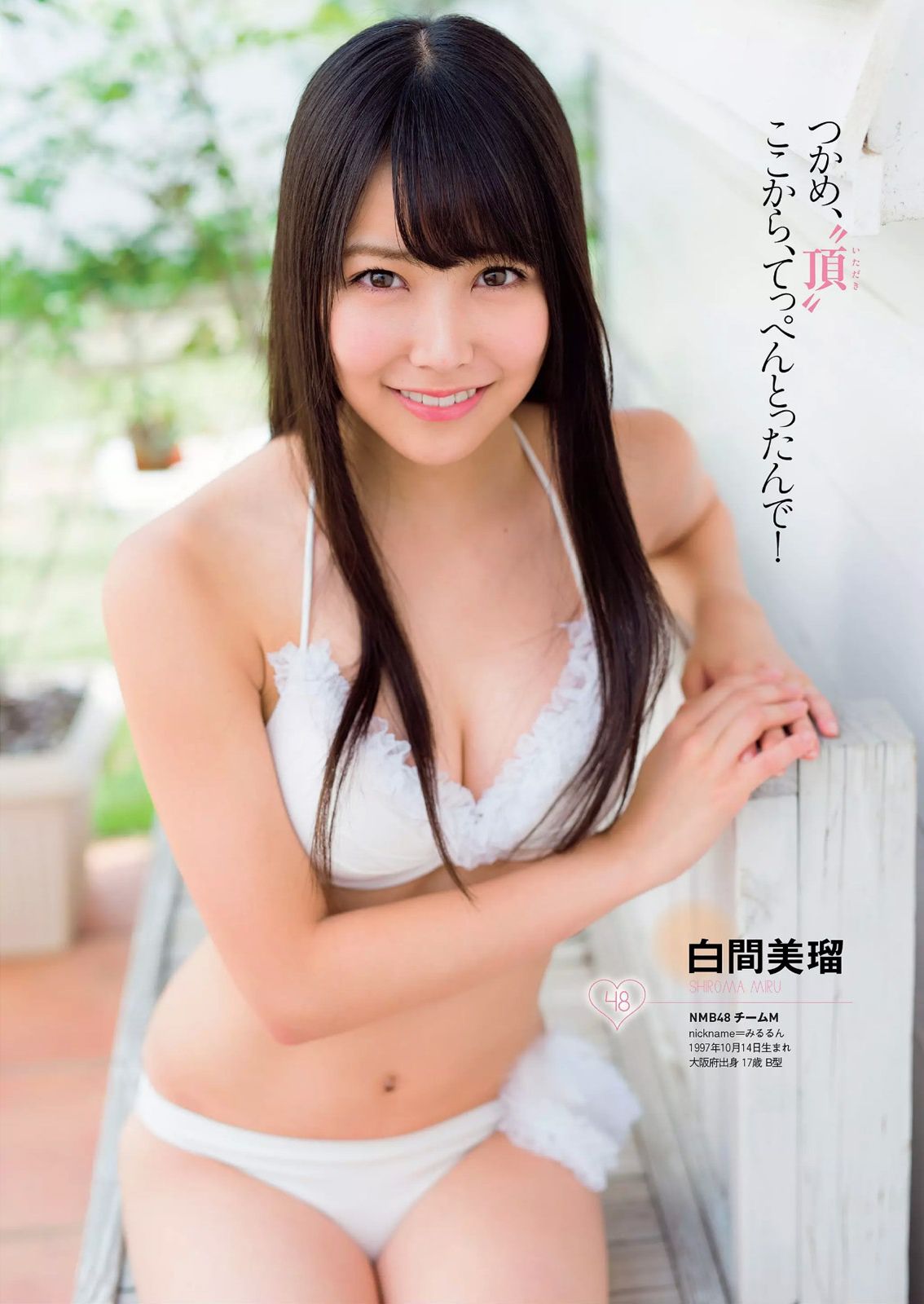 AKB48 西崎莉麻 都丸紗也華 浜口順子 瀬戸早妃 生駒里奈 小瀬田麻由 松岡ちな  2014年No.47 写真杂志-图6