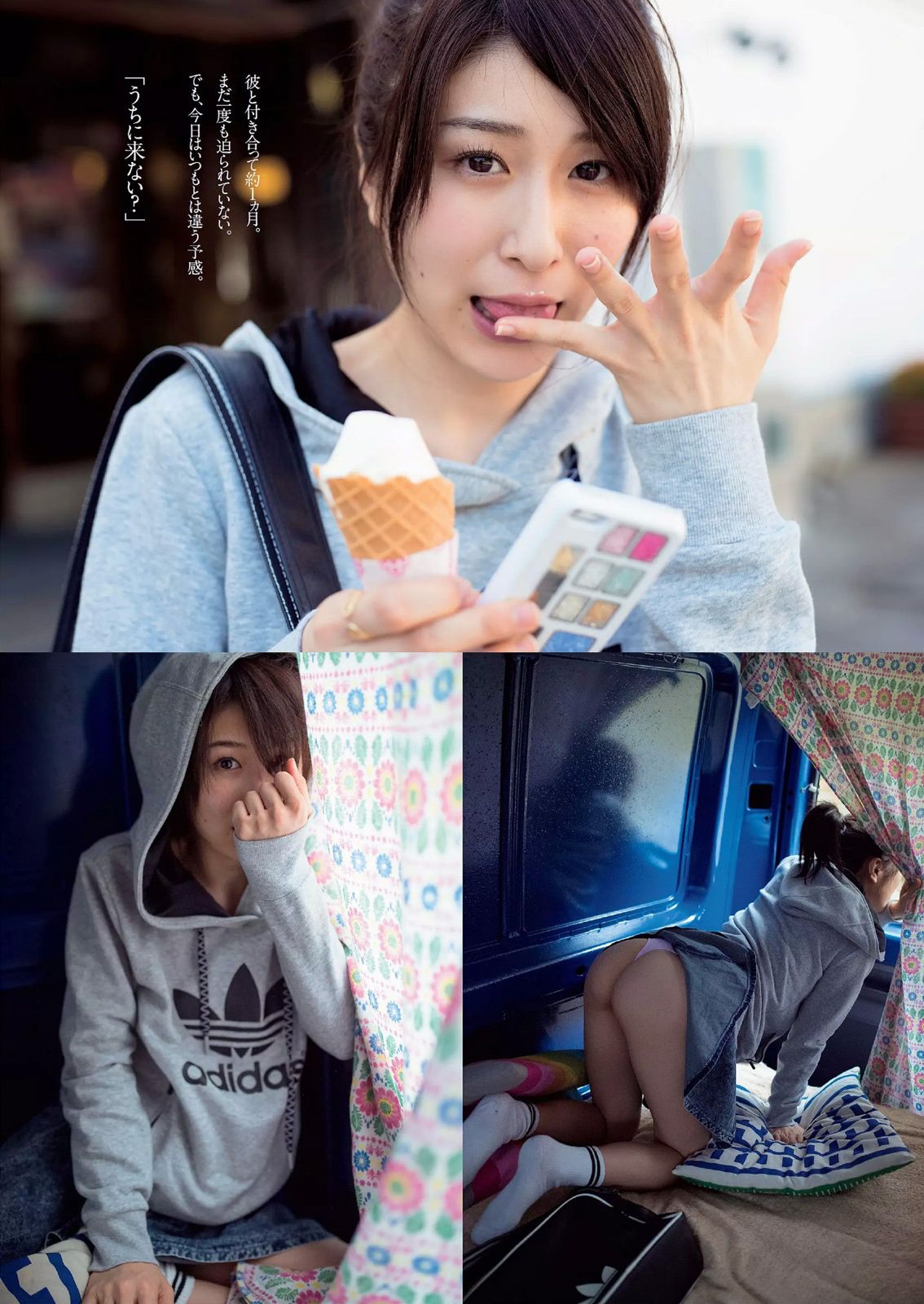 橋本マナミ 澤田夏生 金子栞 川本紗矢 佐々木心音 鈴木真夕  2014年No.48 写真杂志-图21