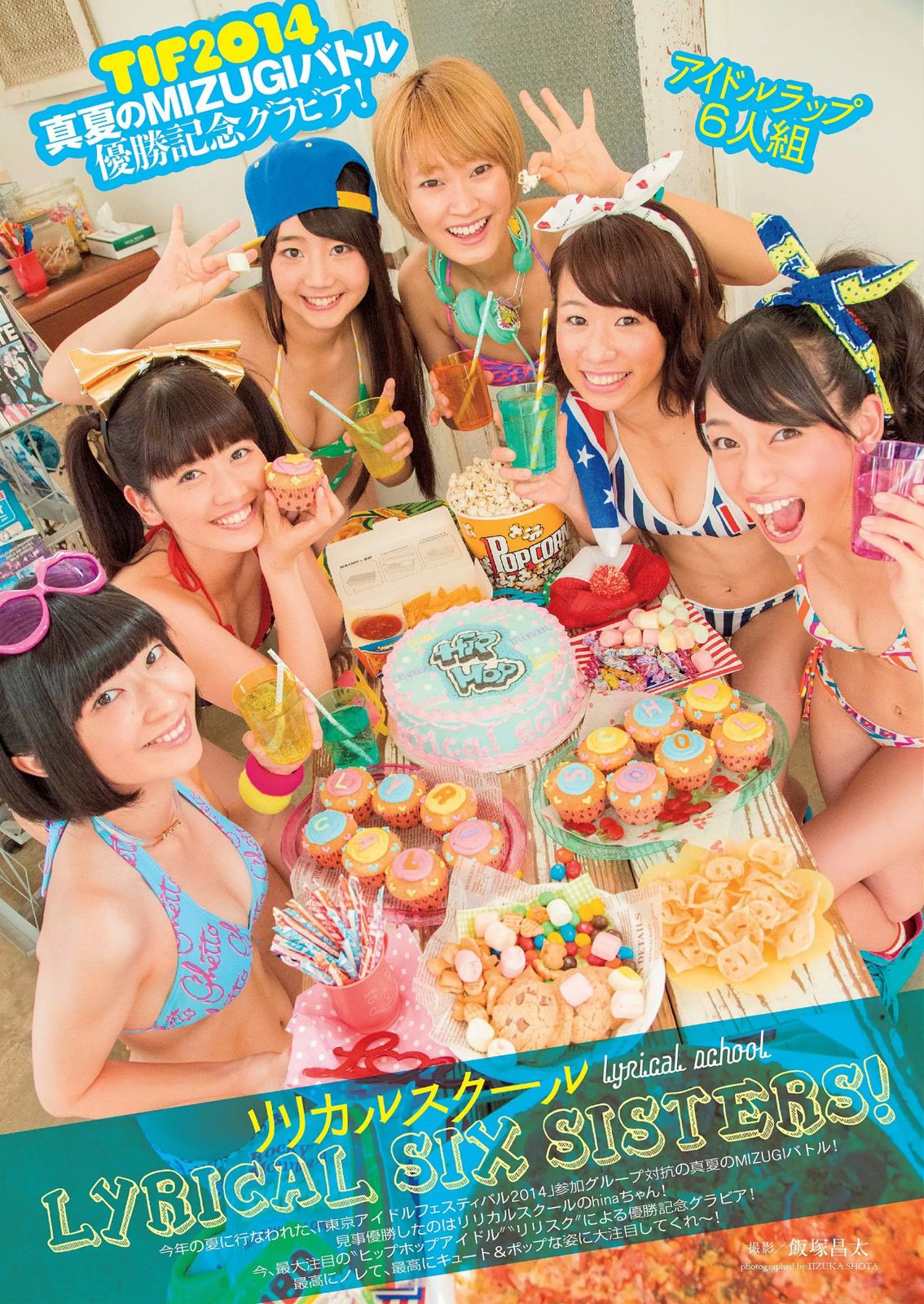 橋本マナミ 澤田夏生 金子栞 川本紗矢 佐々木心音 鈴木真夕  2014年No.48 写真杂志-图22