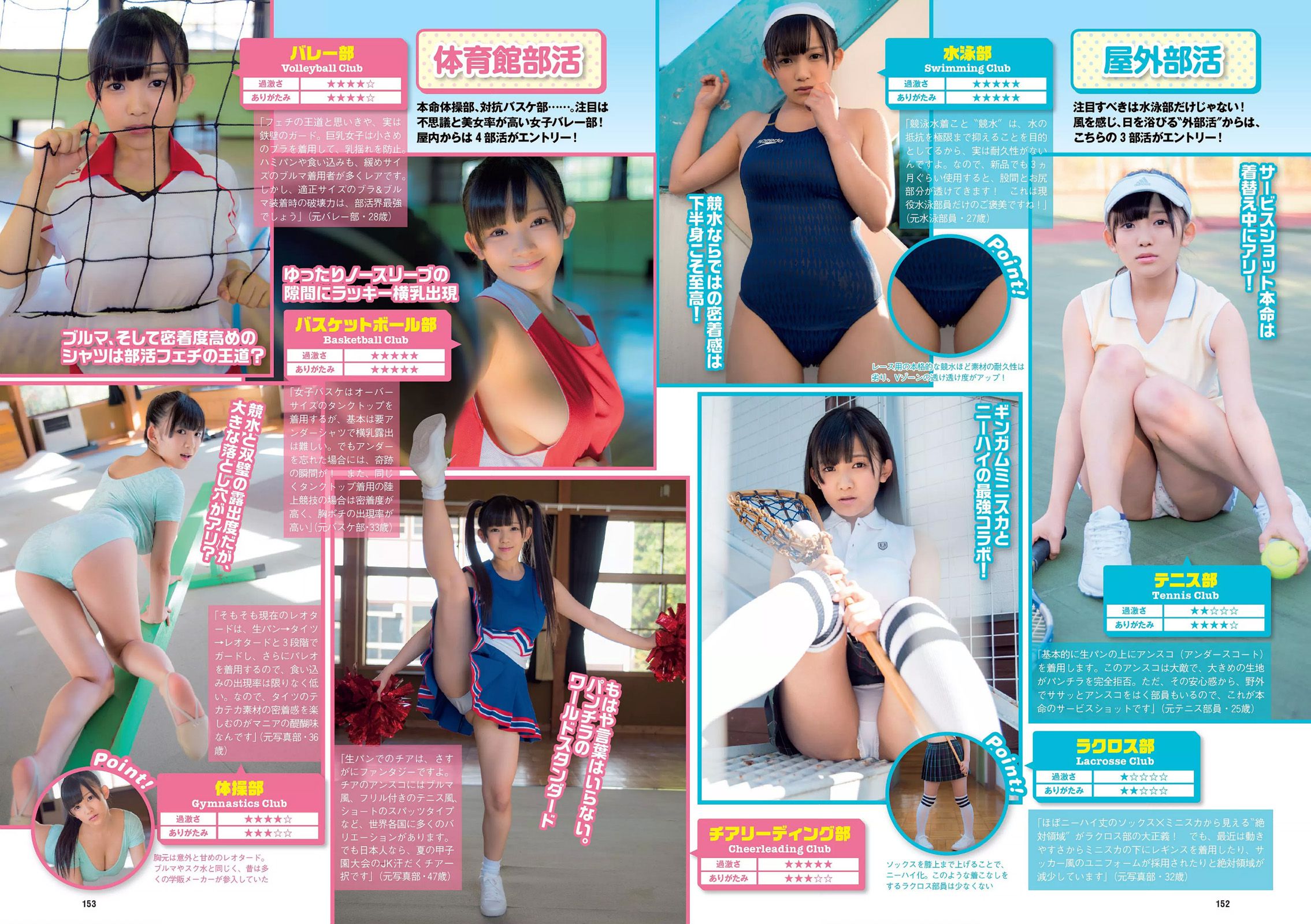 宮脇咲良 渡辺麻友 高部あい 春香クリスティーン 東京パフォーマンスドール 上間美緒 今野杏南 天木じゅん 石田晴香 鈴木咲 水希舞  2014-图25