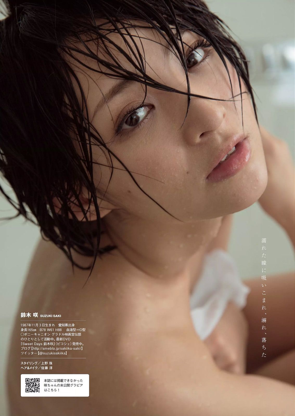 宮脇咲良 渡辺麻友 高部あい 春香クリスティーン 東京パフォーマンスドール 上間美緒 今野杏南 天木じゅん 石田晴香 鈴木咲 水希舞  2014-图39