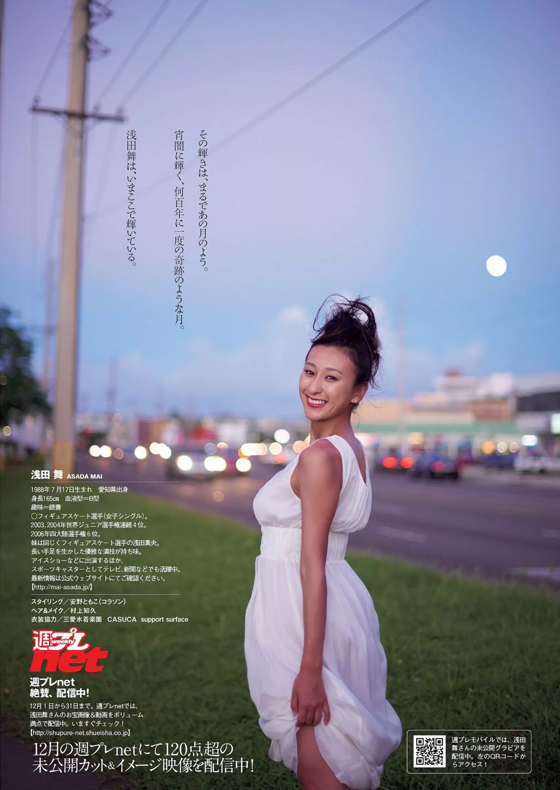 二階堂ふみ 橋本真帆 モーニング娘。 14 春輝 朝比奈彩 柳ゆり菜 浅田舞 高橋胡桃 二宮沙樹 杏さゆり  2014年No.50 写真杂志-图30