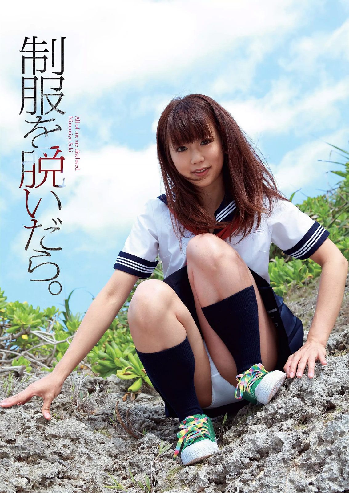 二階堂ふみ 橋本真帆 モーニング娘。 14 春輝 朝比奈彩 柳ゆり菜 浅田舞 高橋胡桃 二宮沙樹 杏さゆり  2014年No.50 写真杂志-图37