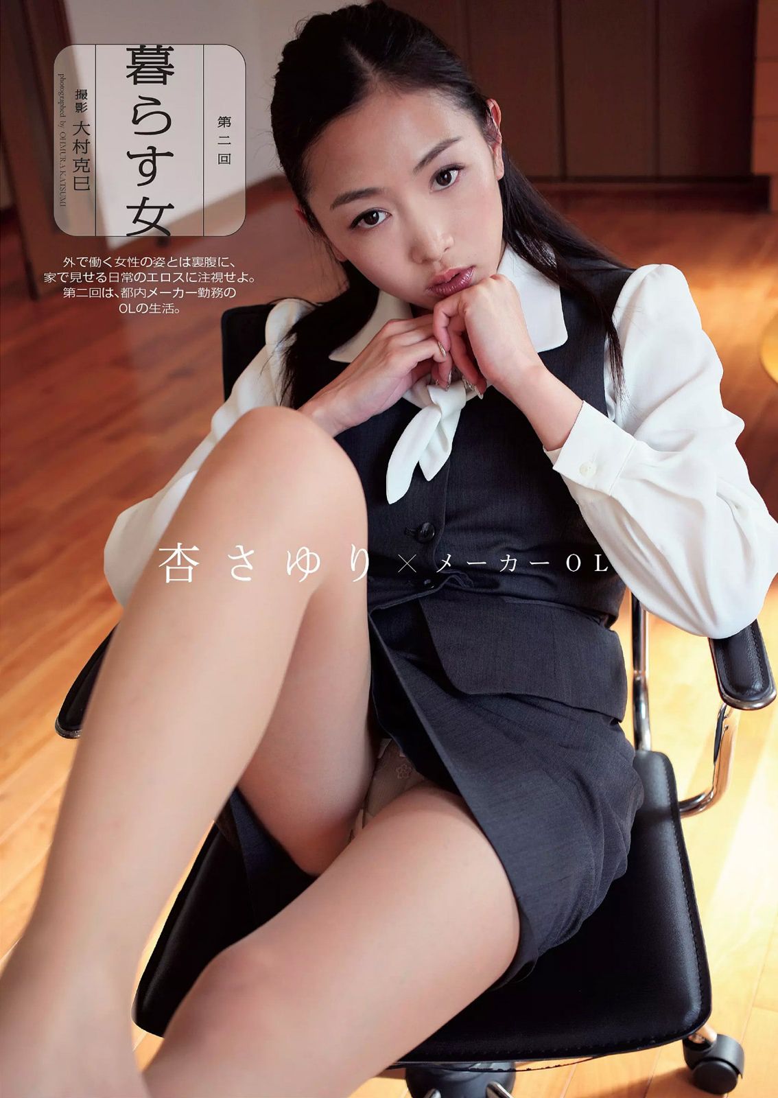 二階堂ふみ 橋本真帆 モーニング娘。 14 春輝 朝比奈彩 柳ゆり菜 浅田舞 高橋胡桃 二宮沙樹 杏さゆり  2014年No.50 写真杂志-图41