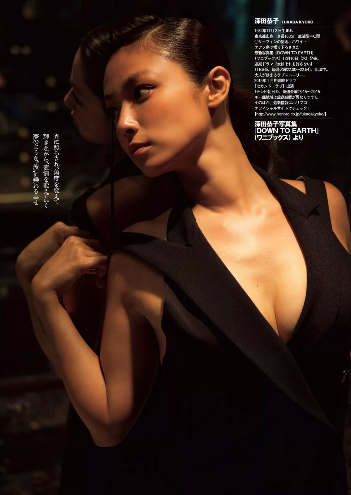 佐野ひなこ 深田恭子 北川綾巴 宮前杏実 永井亜子 鈴木ふみ奈 倉持由香 新井愛瞳 橋本マナミ 多田愛佳 黒木桃子  2014年No.51 写真杂志-图11