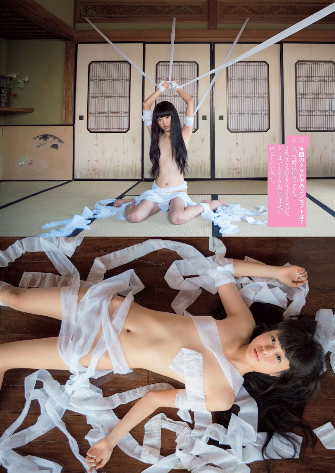 佐野ひなこ 深田恭子 北川綾巴 宮前杏実 永井亜子 鈴木ふみ奈 倉持由香 新井愛瞳 橋本マナミ 多田愛佳 黒木桃子  2014年No.51 写真杂志-图17